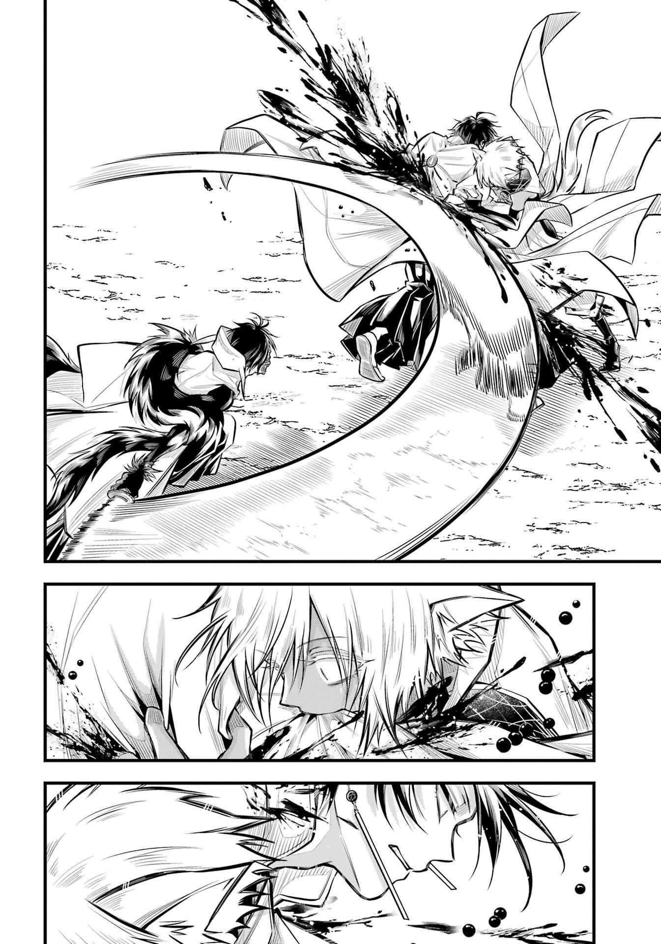 Miyabichi No Onmyouji Capítulo 8 - Página 5 en español