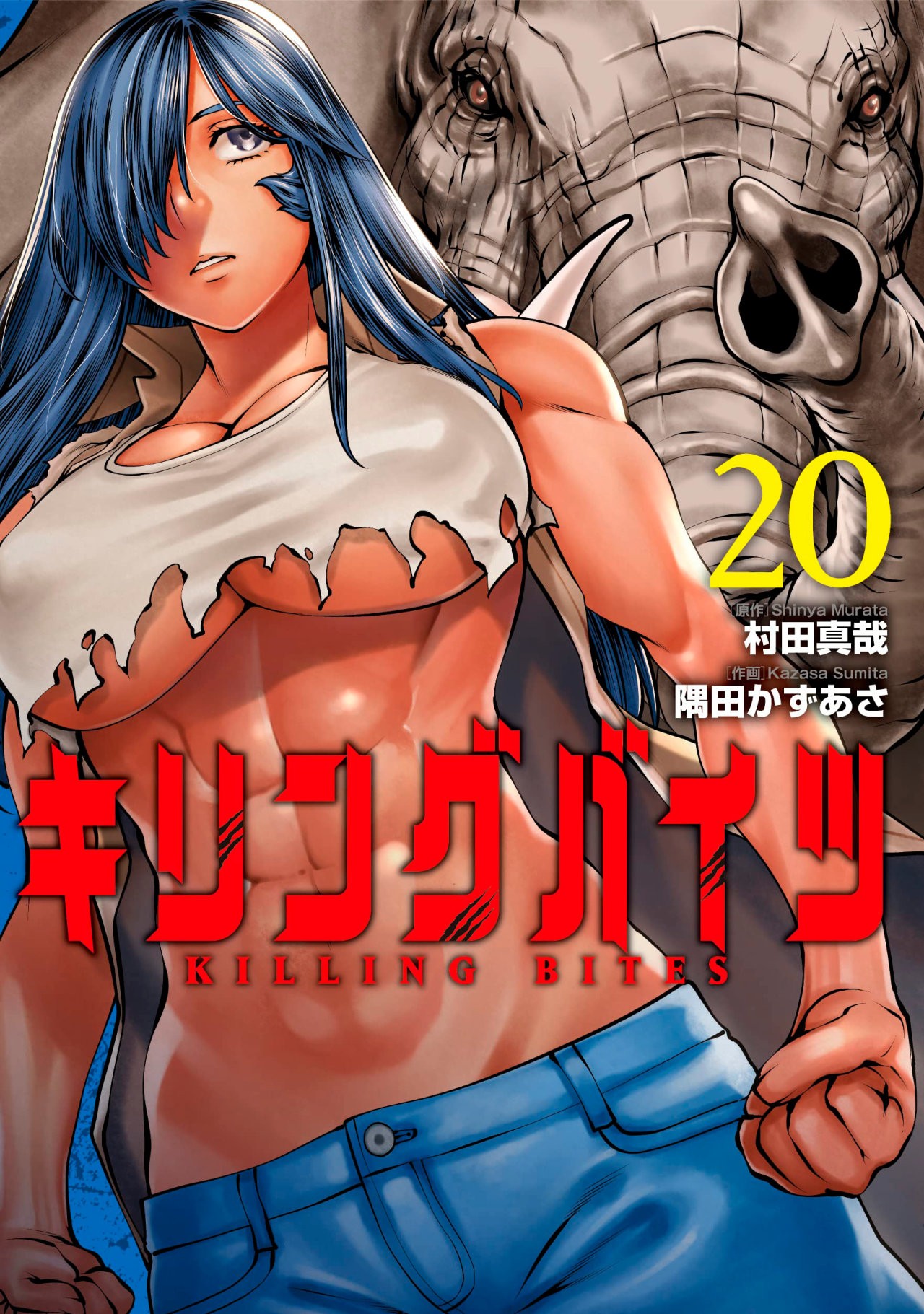 Killing Bites Capítulo 100 - Página 3 en español