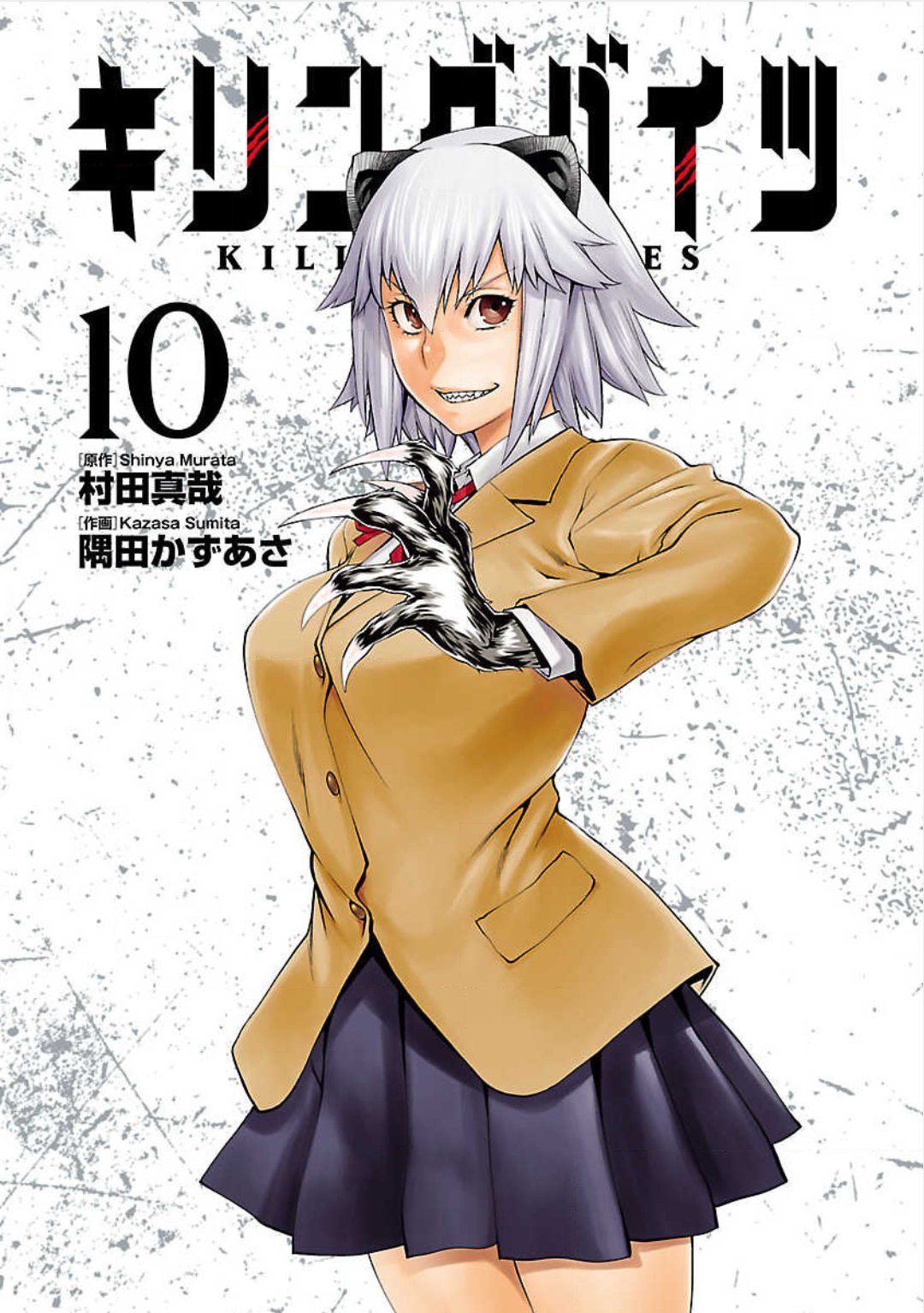 Killing Bites Capítulo 45 - Página 3 en español