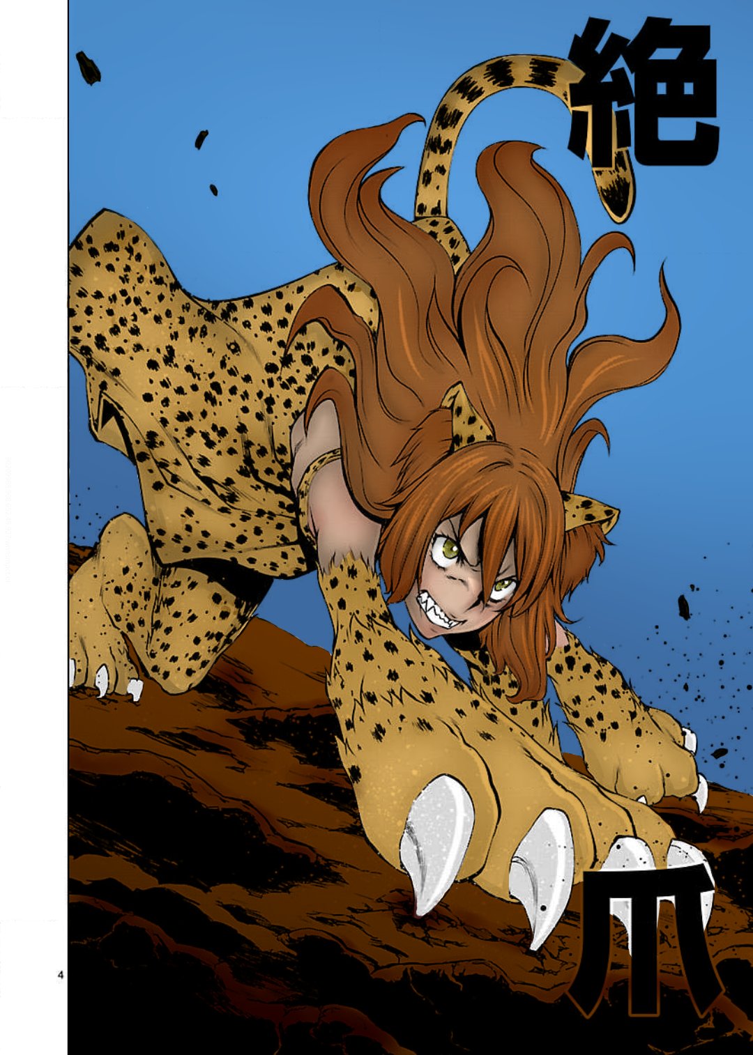 Killing Bites Capítulo 48 - Página 5 en español