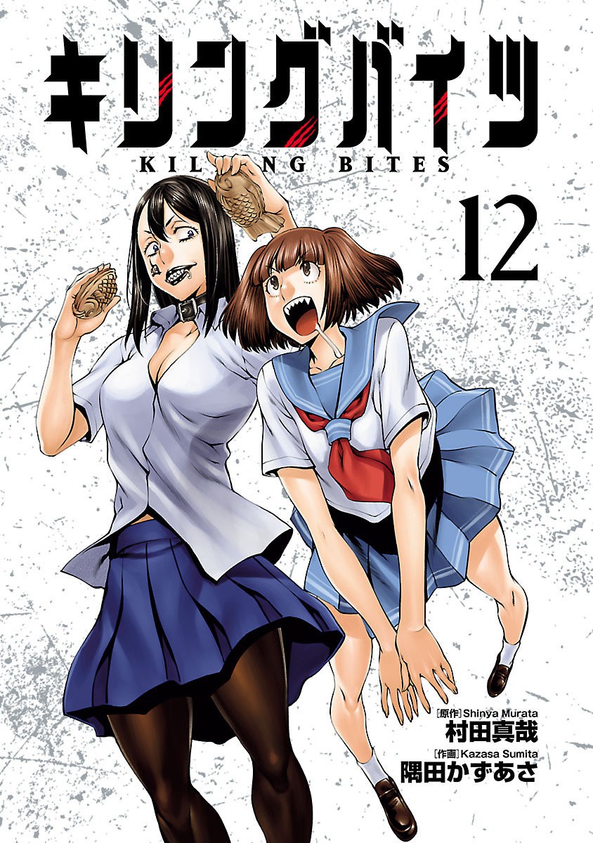 Killing Bites Capítulo 55 - Página 3 en español