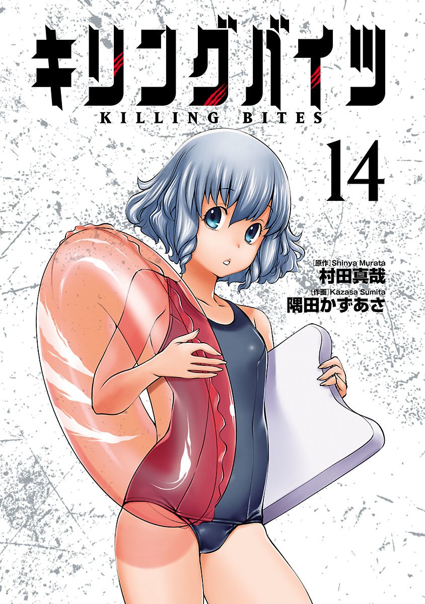 Killing Bites Capítulo 65 - Página 3 en español