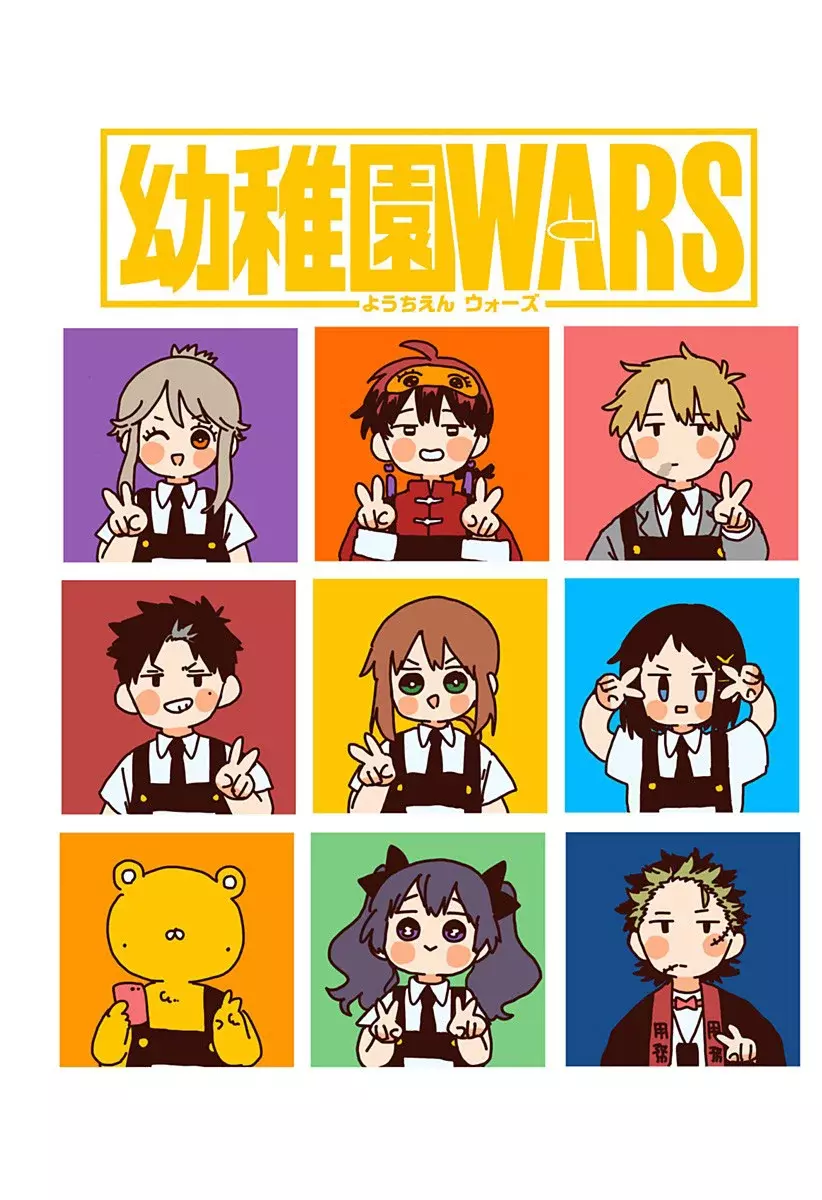 YOUCHIEN WARS Capítulo 109.5 - Página 6 en español