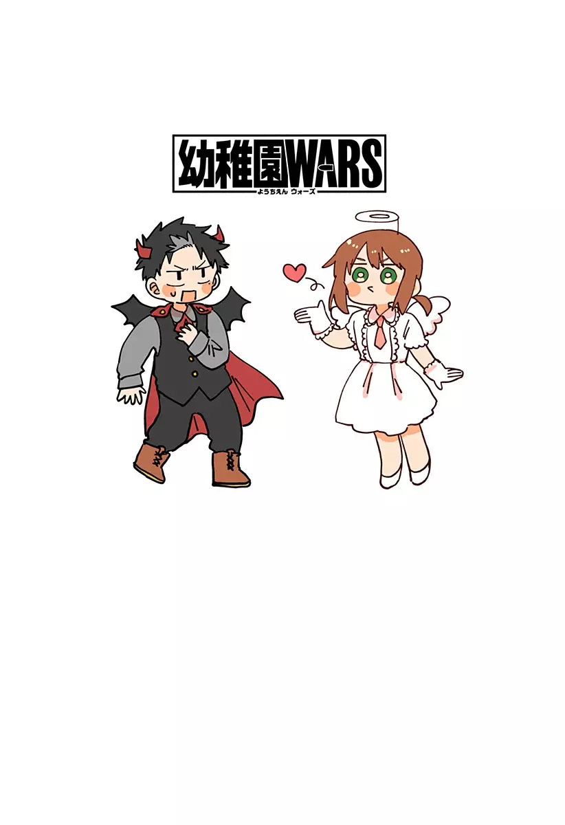 YOUCHIEN WARS Capítulo 119.5 - Página 12 en español