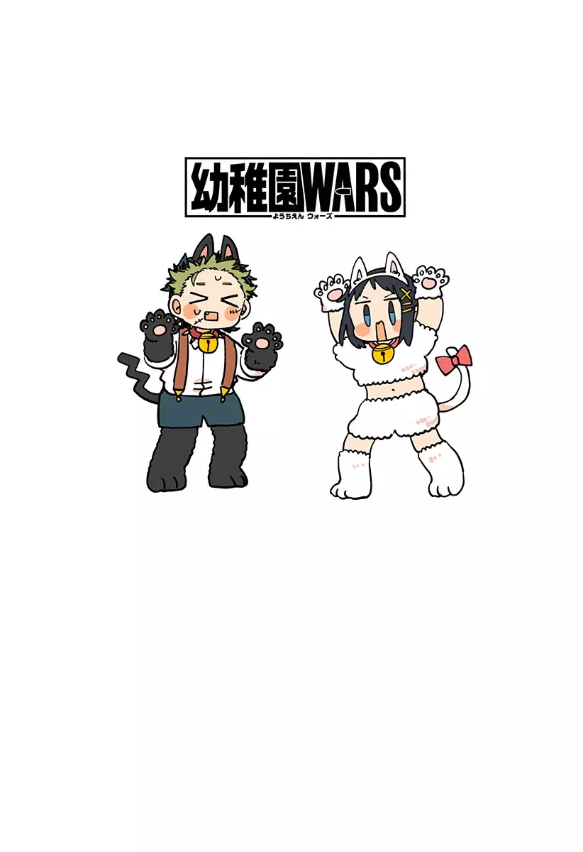 YOUCHIEN WARS Capítulo 119.5 - Página 13 en español