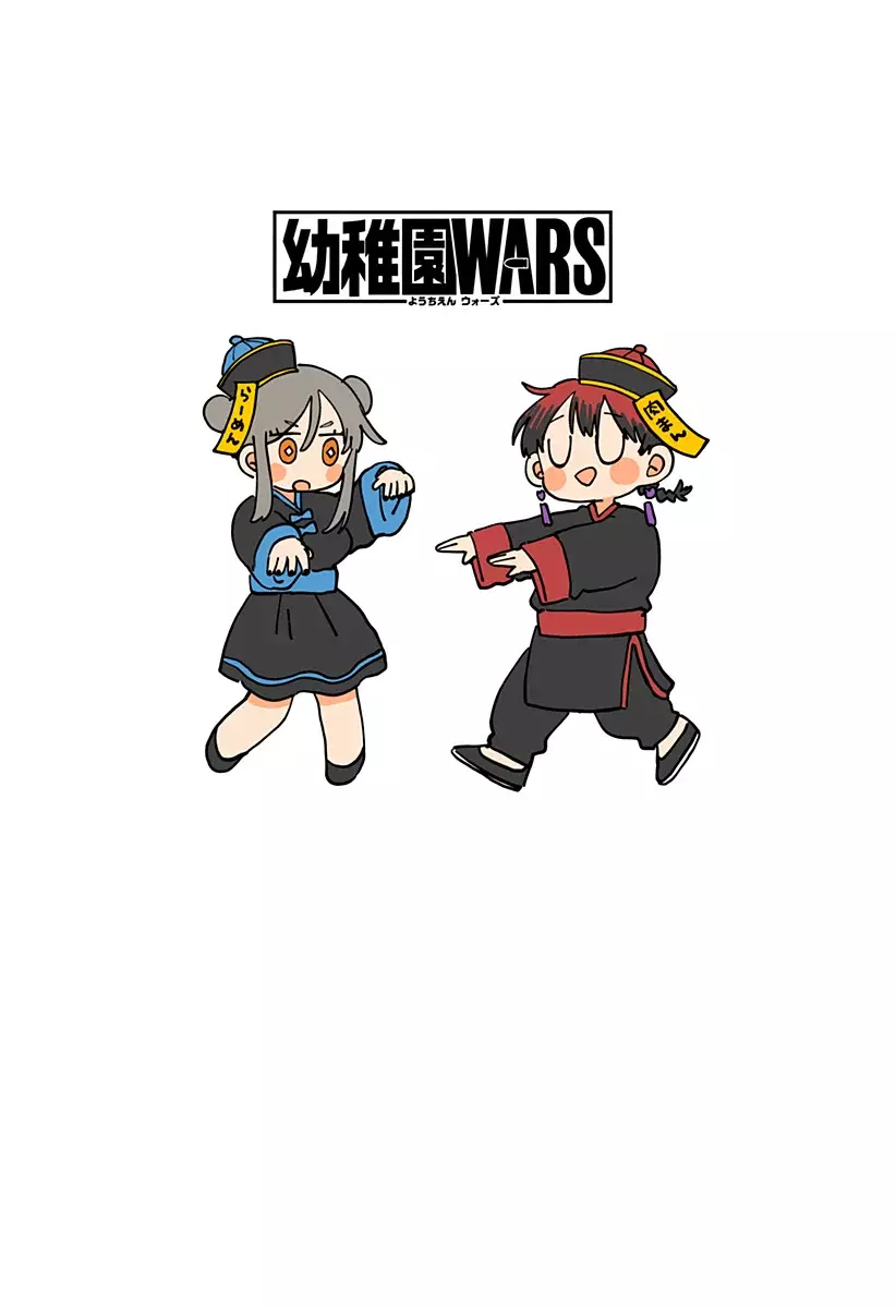 YOUCHIEN WARS Capítulo 119.5 - Página 14 en español