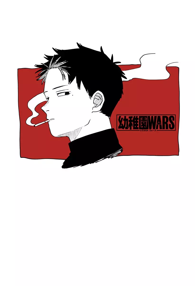YOUCHIEN WARS Capítulo 119.5 - Página 15 en español