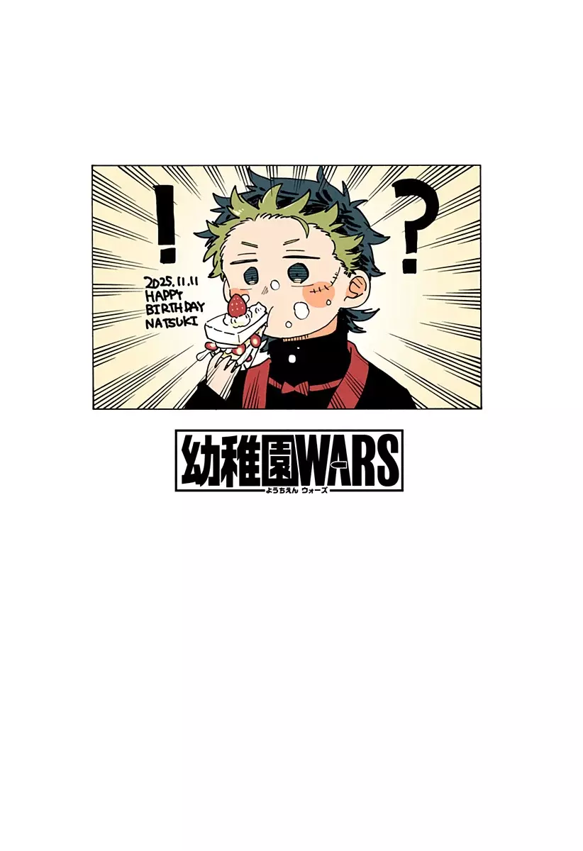 YOUCHIEN WARS Capítulo 119.5 - Página 26 en español