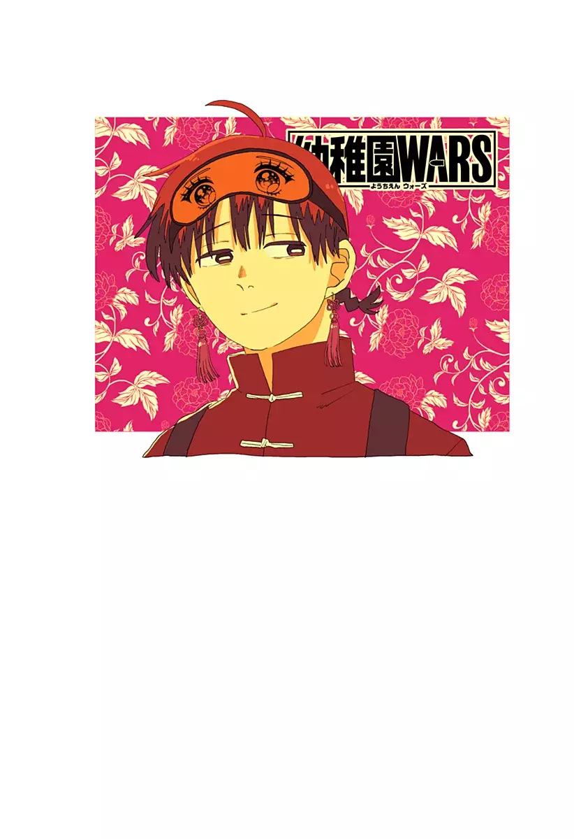 YOUCHIEN WARS Capítulo 119.5 - Página 27 en español
