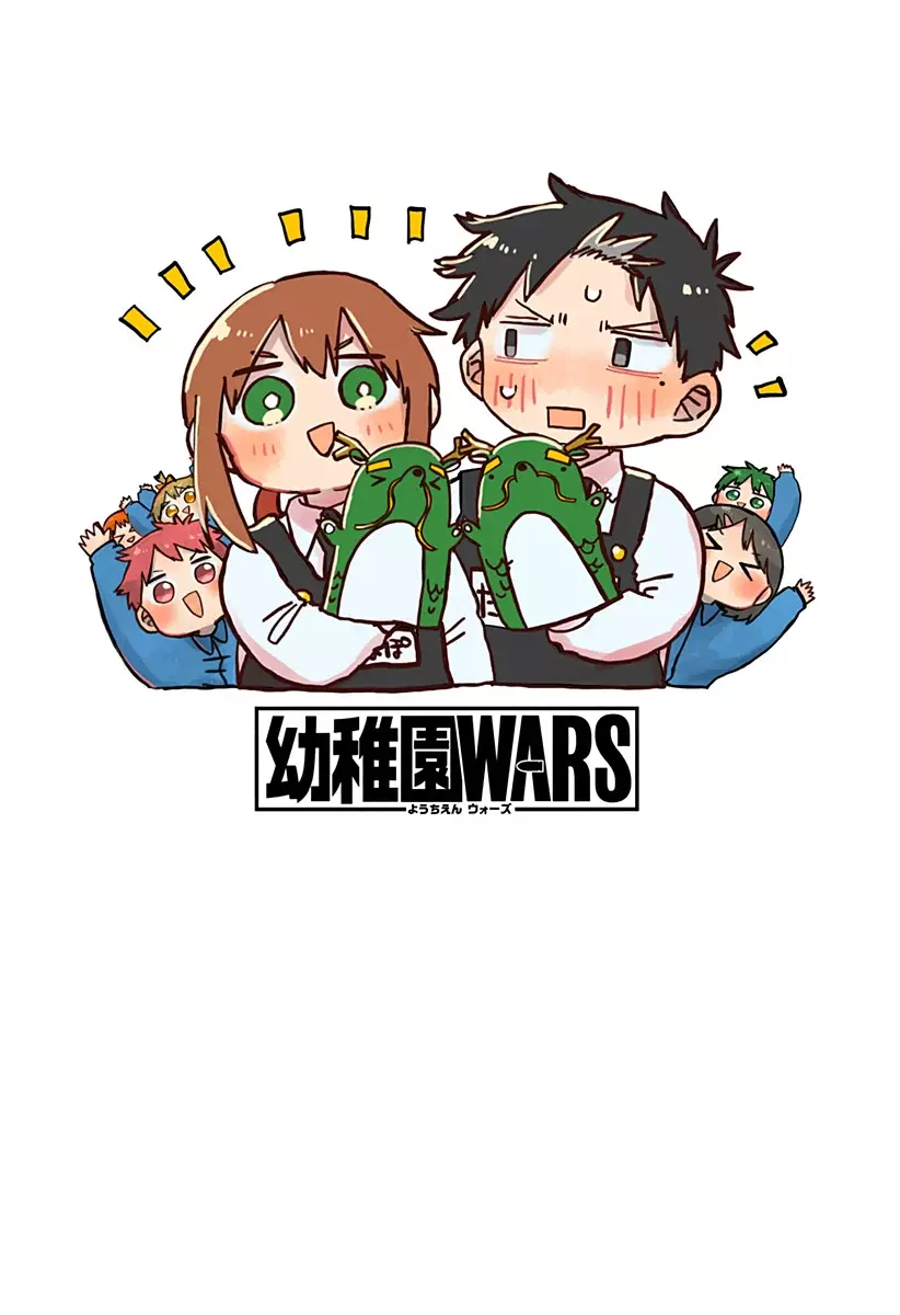 YOUCHIEN WARS Capítulo 119.5 - Página 28 en español