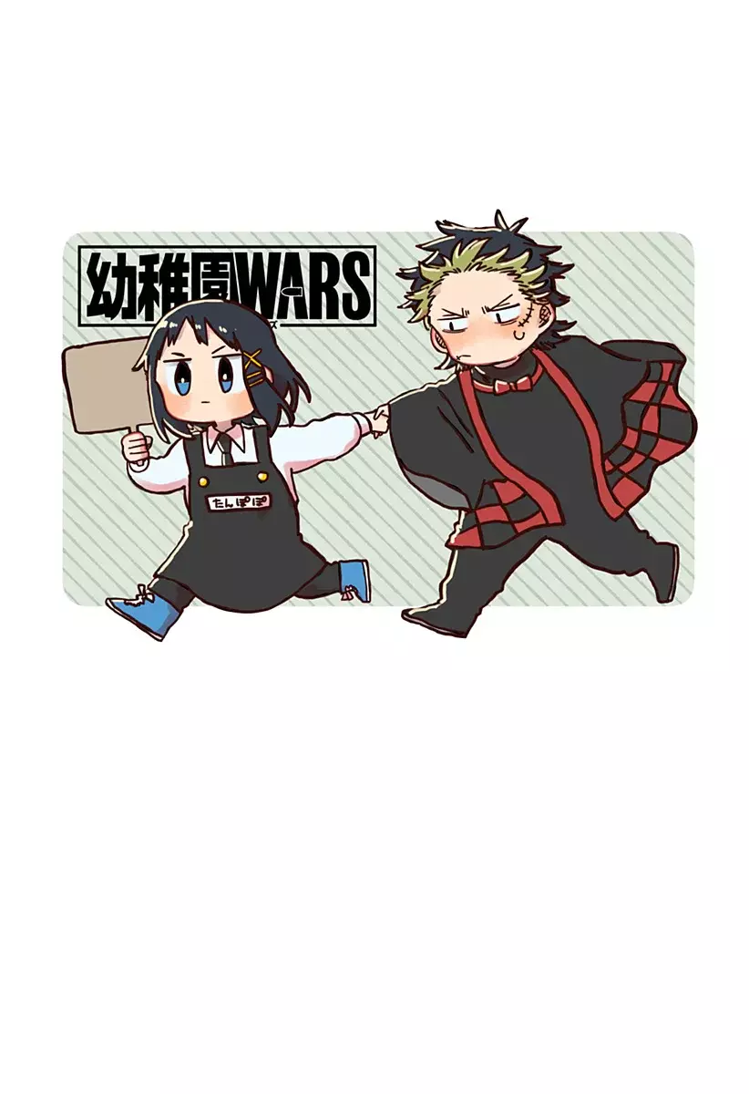 YOUCHIEN WARS Capítulo 119.5 - Página 29 en español