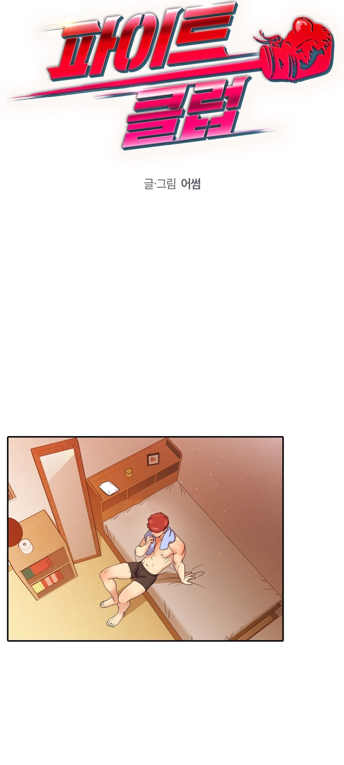 Club de lucha (omegaverse) Capítulo 20 - Página 32 en español