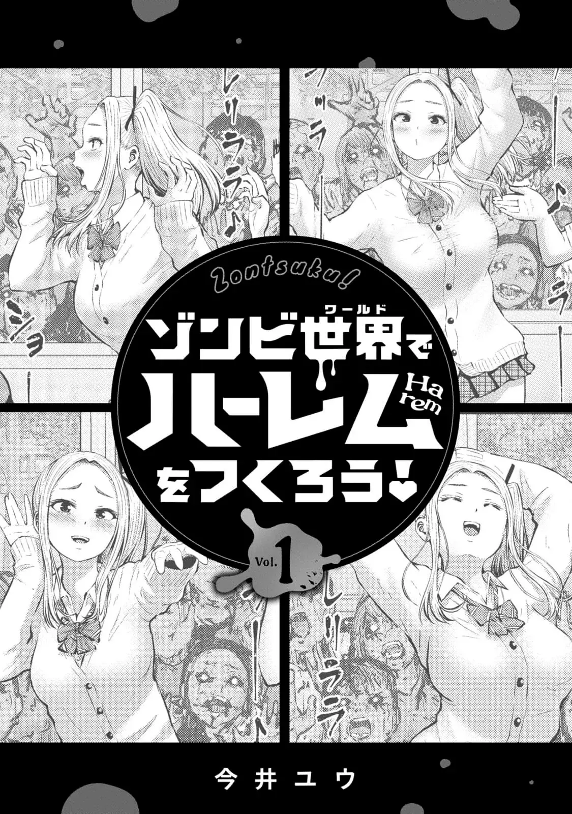 ZOMBIE SEKAI DE HAREM WO TSUKUROU Capítulo 1 - Página 3 en español