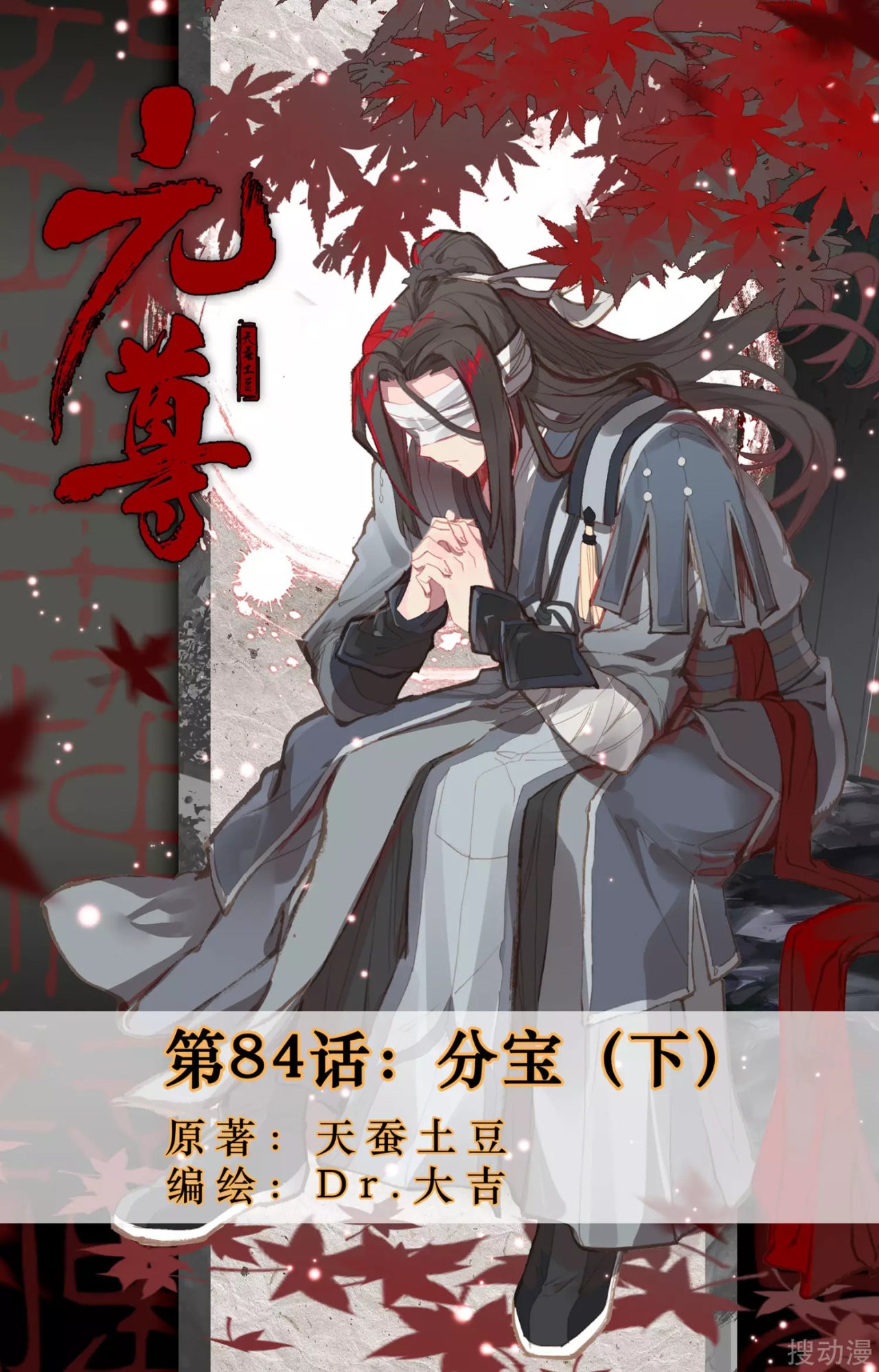 Yuan Zun Capítulo 121 - Página 3 en español