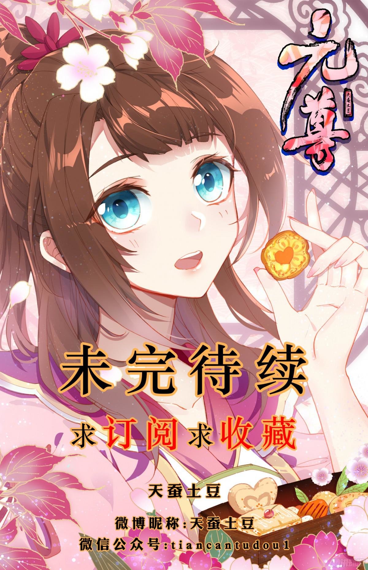 Yuan Zun Capítulo 13 - Página 19 en español
