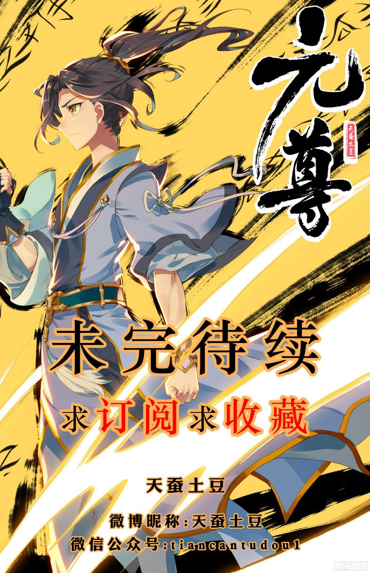 Yuan Zun Capítulo 3 - Página 19 en español