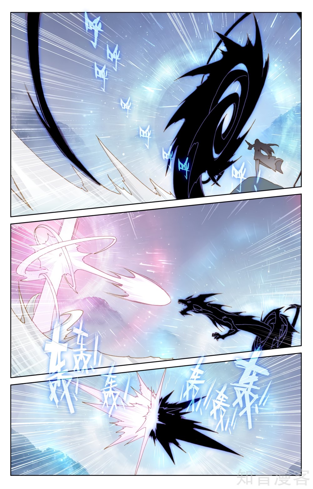 Yuan Zun Capítulo 306 - Página 6 en español