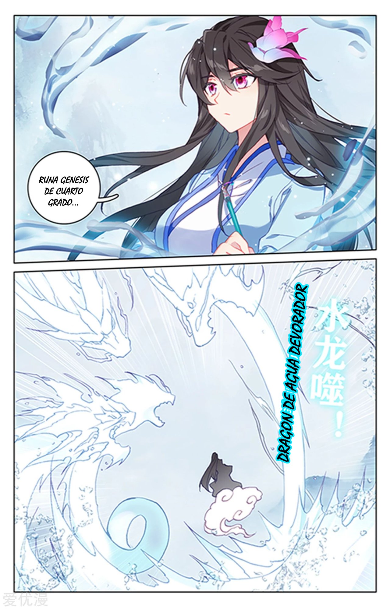 Yuan Zun Capítulo 313 - Página 4 en español