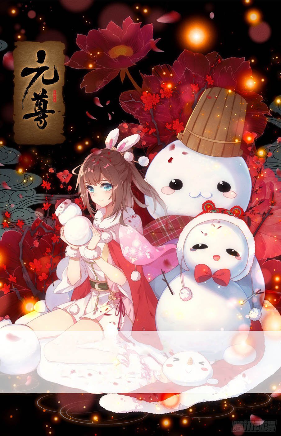 Yuan Zun Capítulo 33 - Página 3 en español