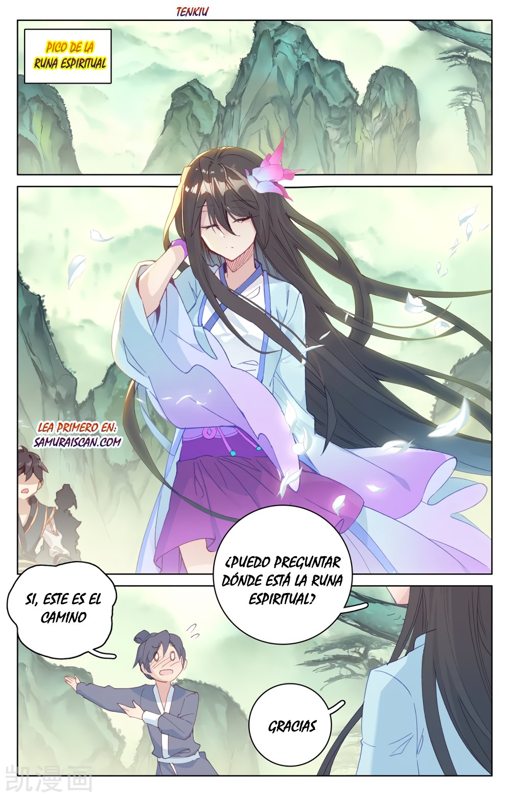 Yuan Zun Capítulo 345 - Página 4 en español