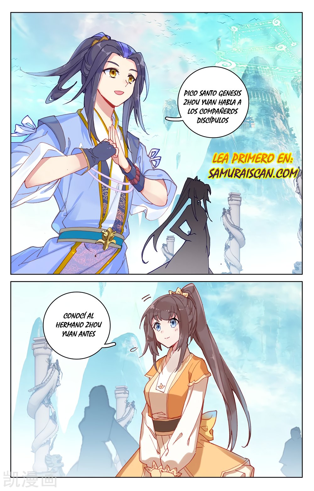 Yuan Zun Capítulo 373 - Página 5 en español