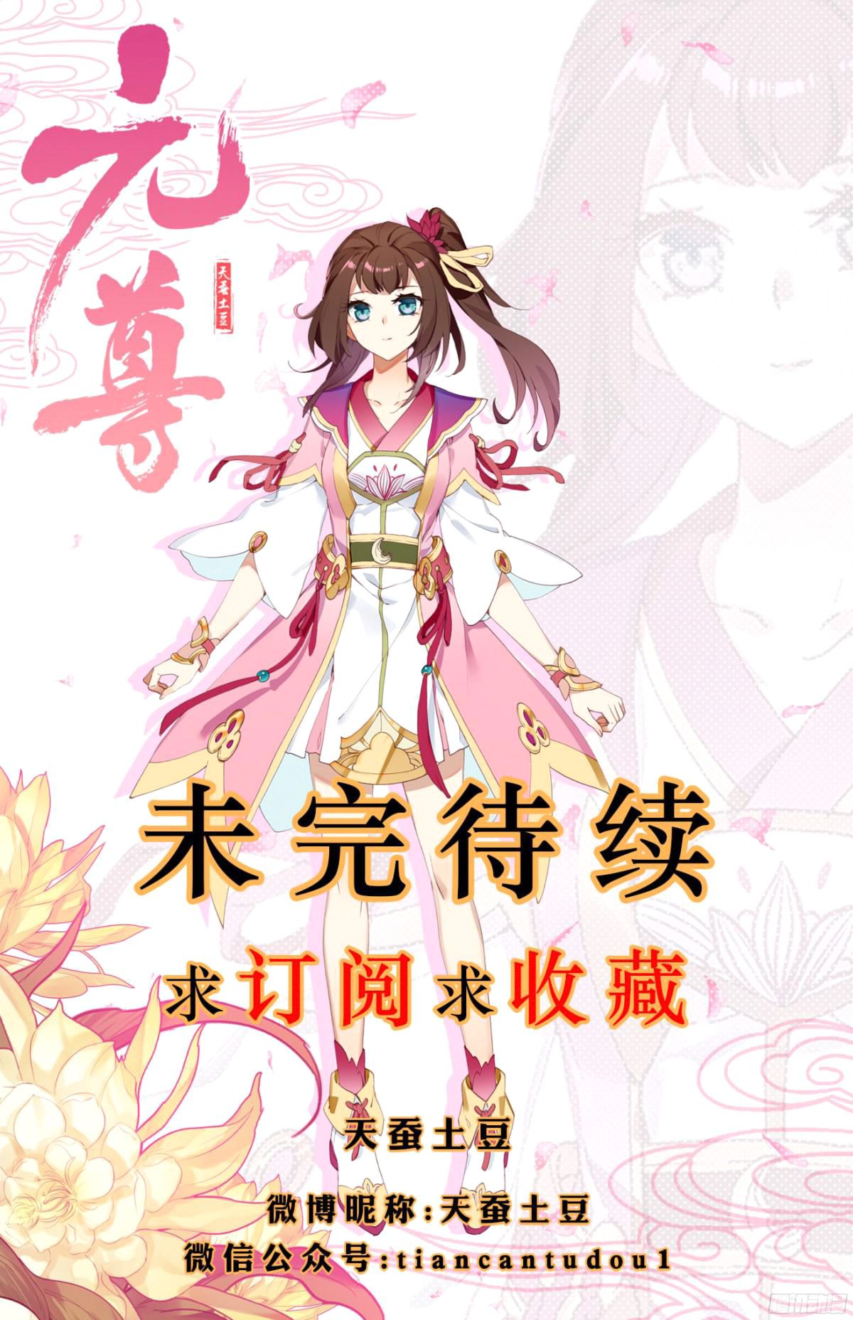 Yuan Zun Capítulo 4 - Página 19 en español