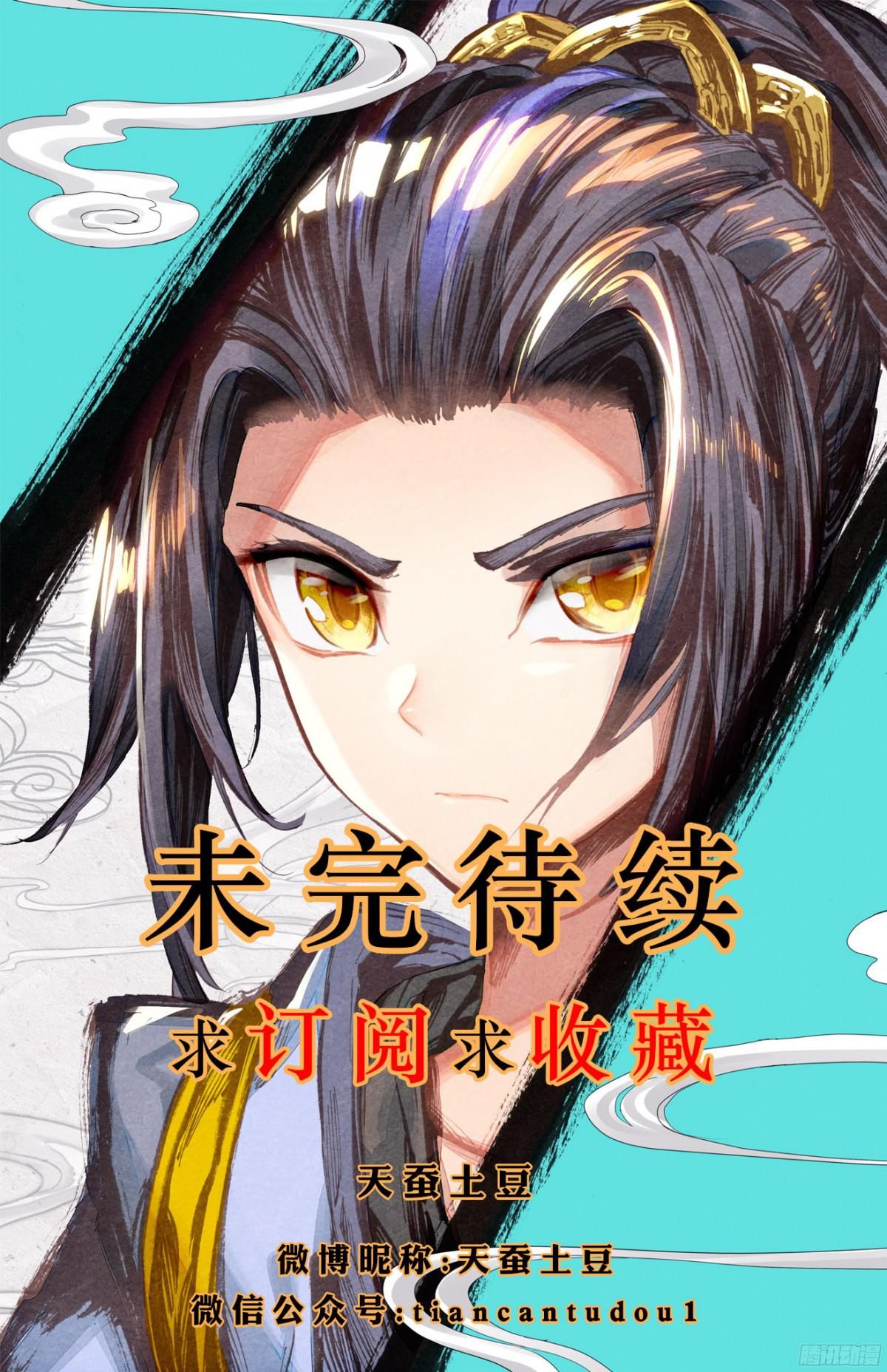 Yuan Zun Capítulo 5 - Página 19 en español