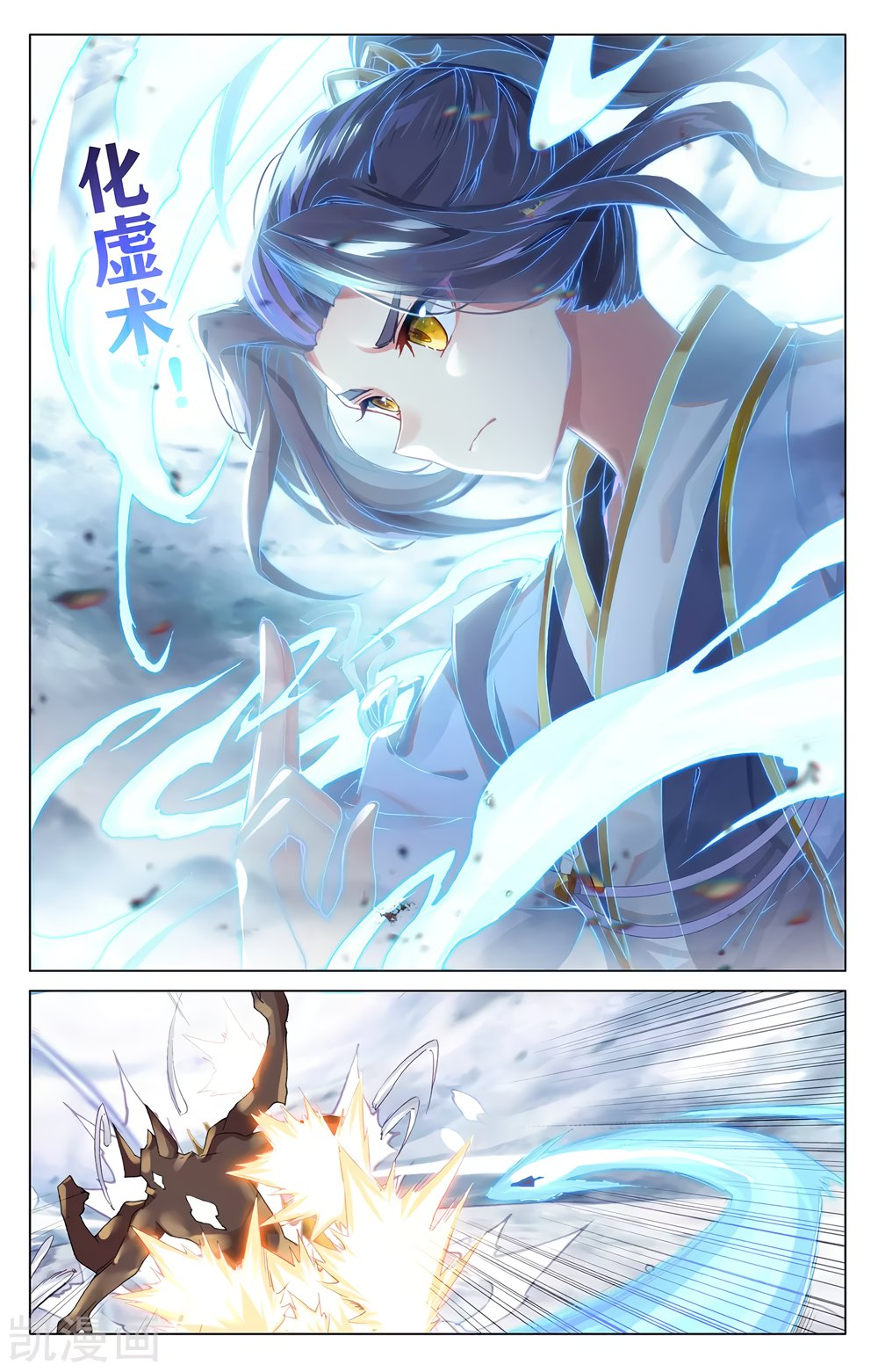 Yuan Zun Capítulo 506 - Página 6 en español