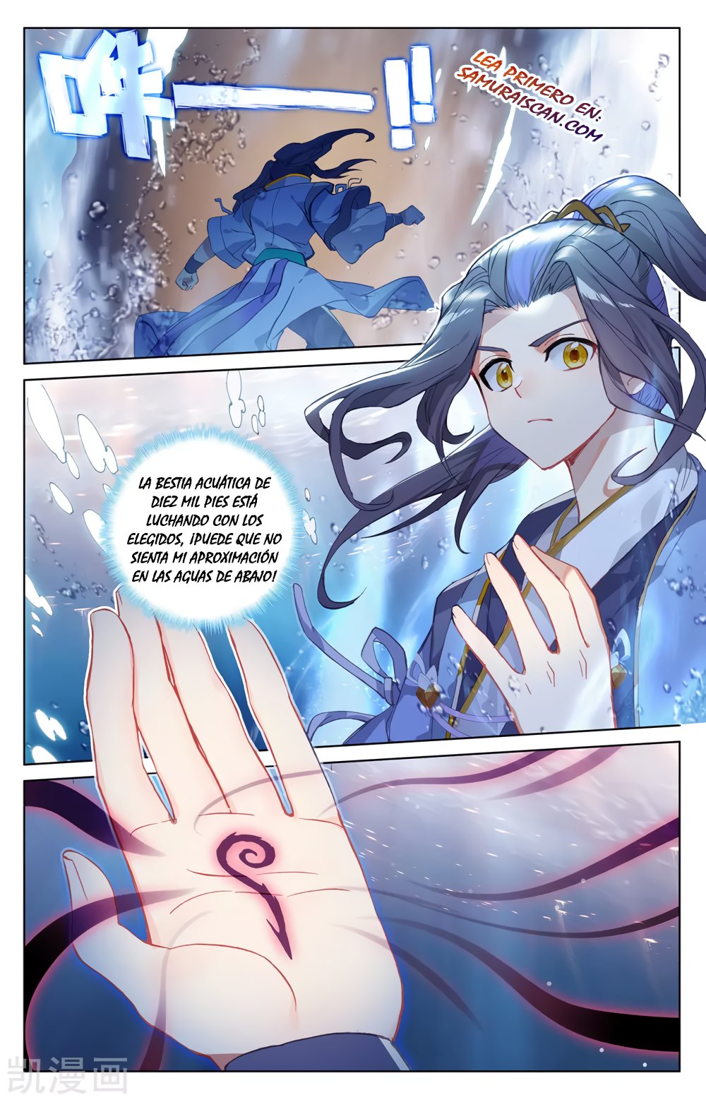 Yuan Zun Capítulo 507 - Página 4 en español