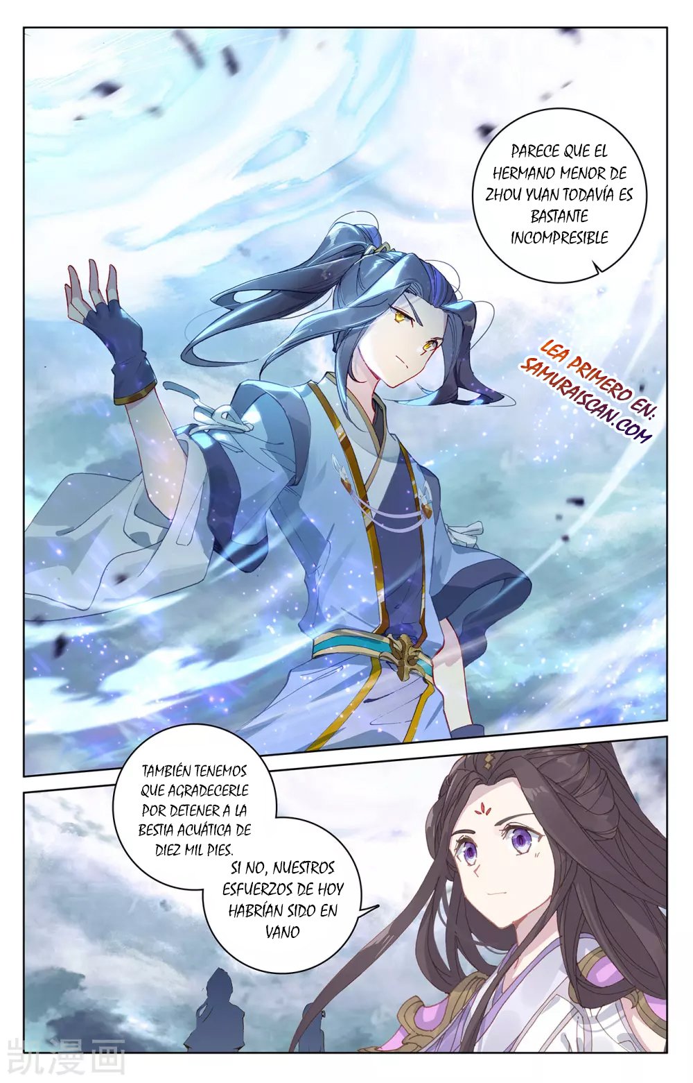 Yuan Zun Capítulo 509 - Página 3 en español