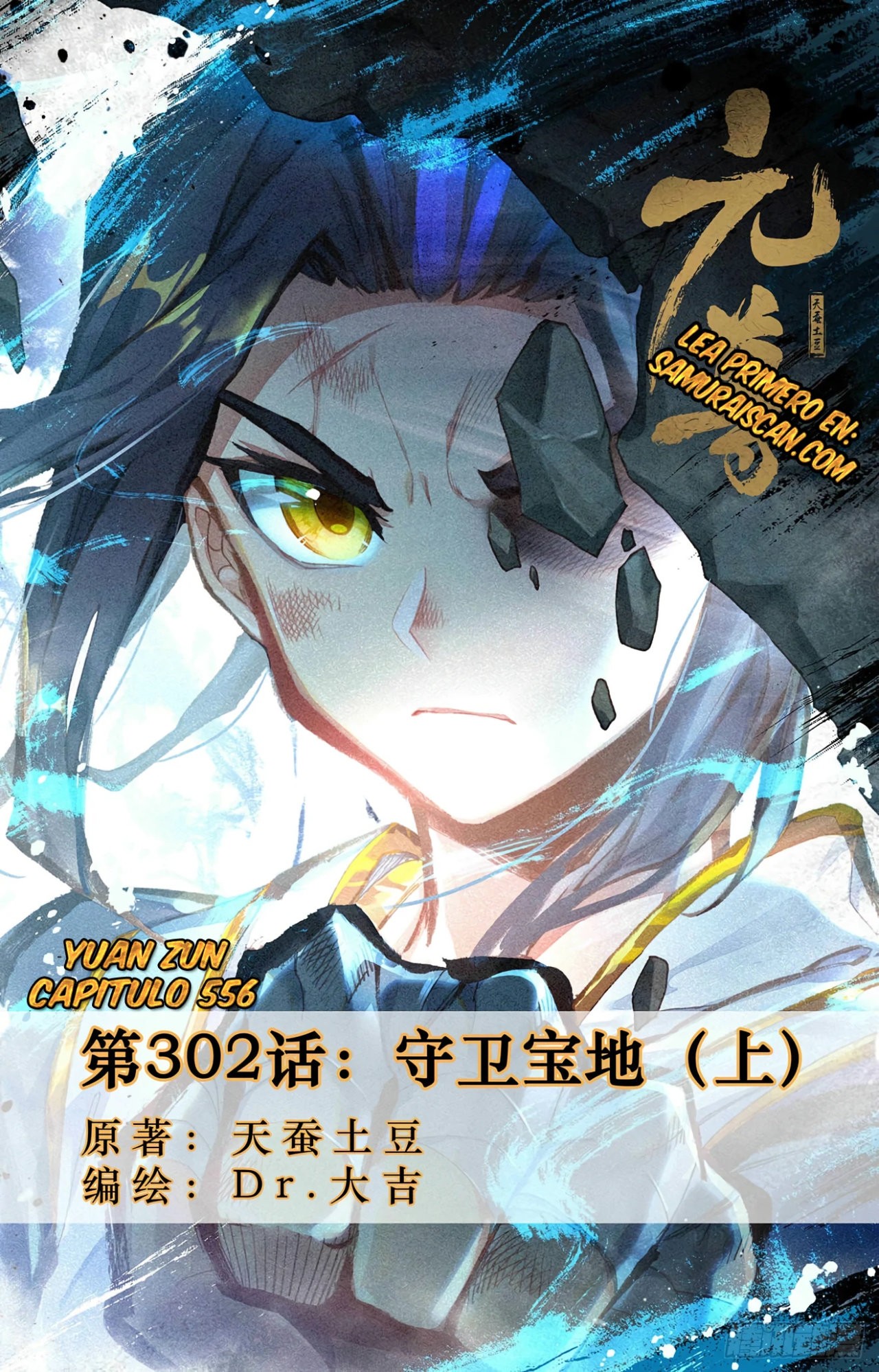 Yuan Zun Capítulo 556 - Página 3 en español