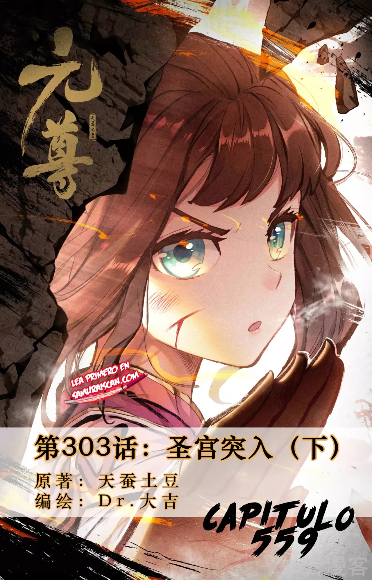 Yuan Zun Capítulo 559 - Página 3 en español