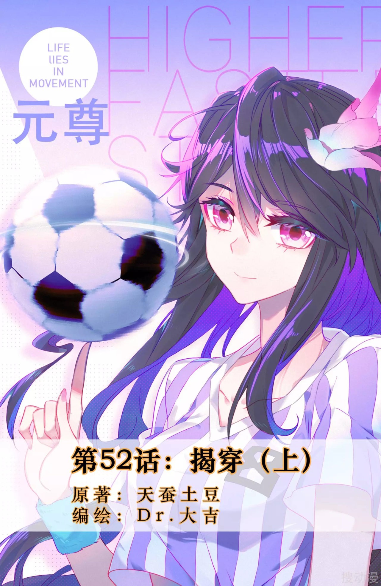 Yuan Zun Capítulo 56 - Página 3 en español