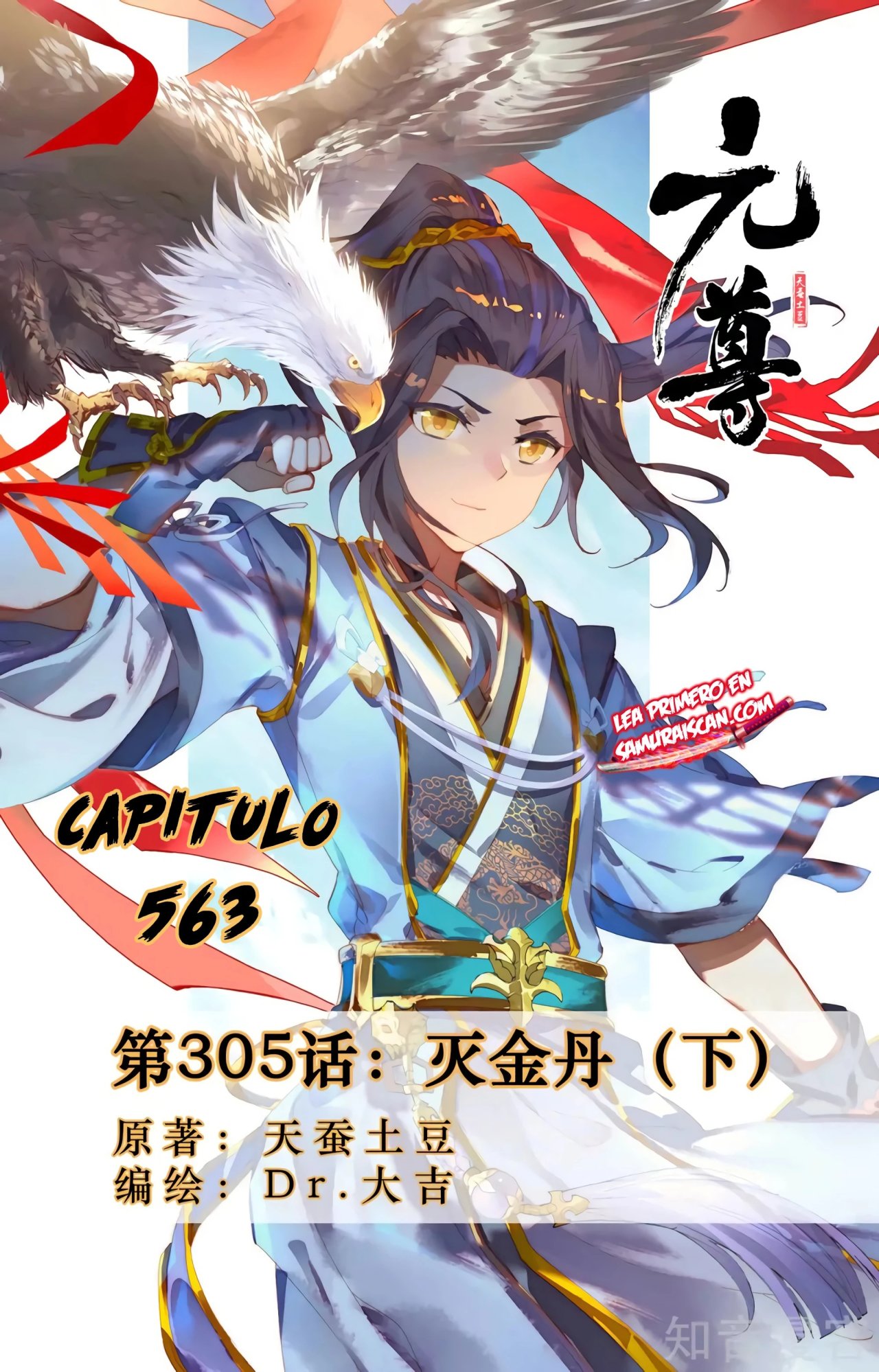 Yuan Zun Capítulo 563 - Página 3 en español