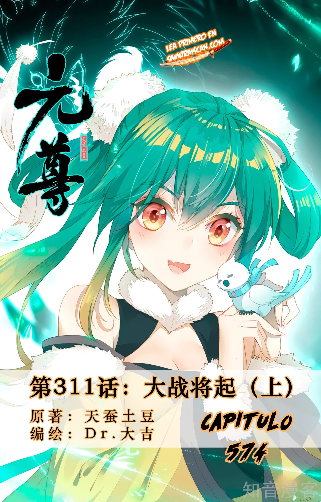 Yuan Zun Capítulo 574 - Página 3 en español