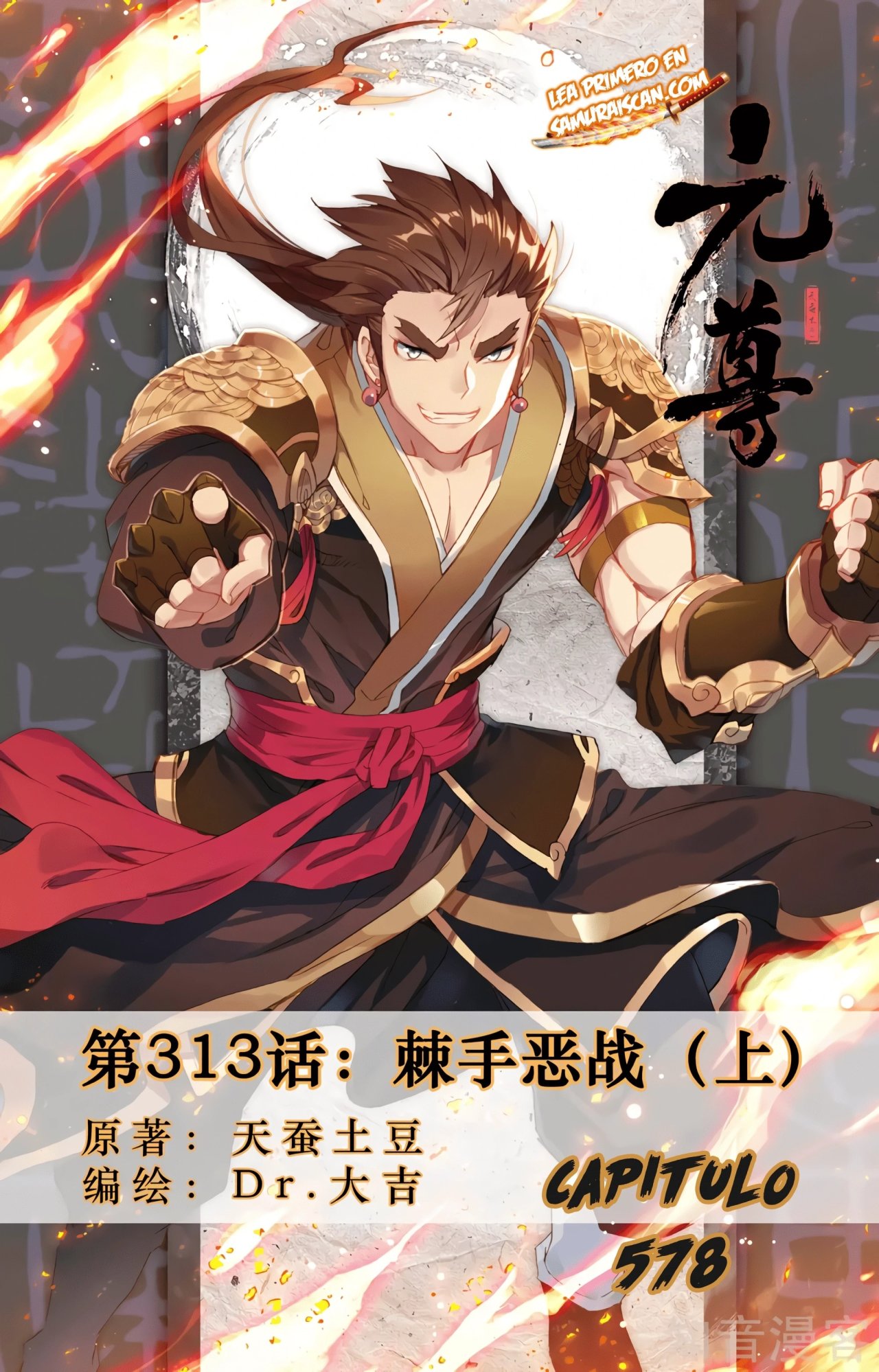 Yuan Zun Capítulo 578 - Página 3 en español