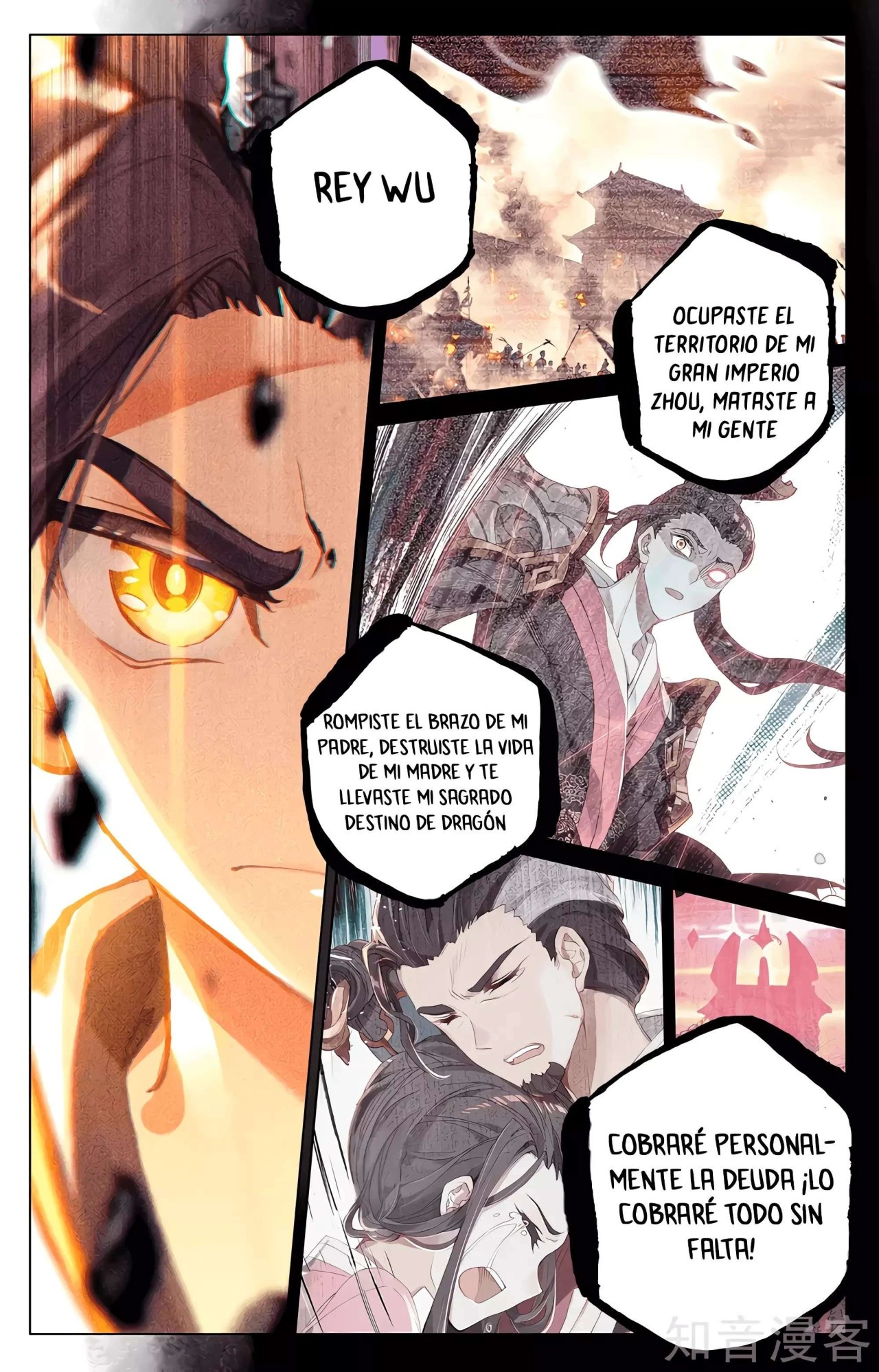 Yuan Zun Capítulo 588 - Página 3 en español
