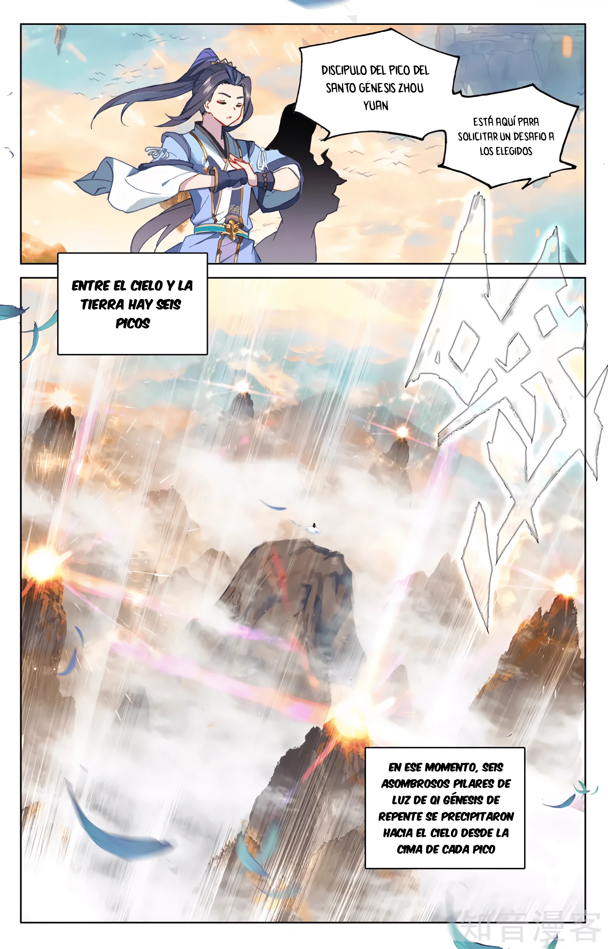 Yuan Zun Capítulo 595 - Página 5 en español