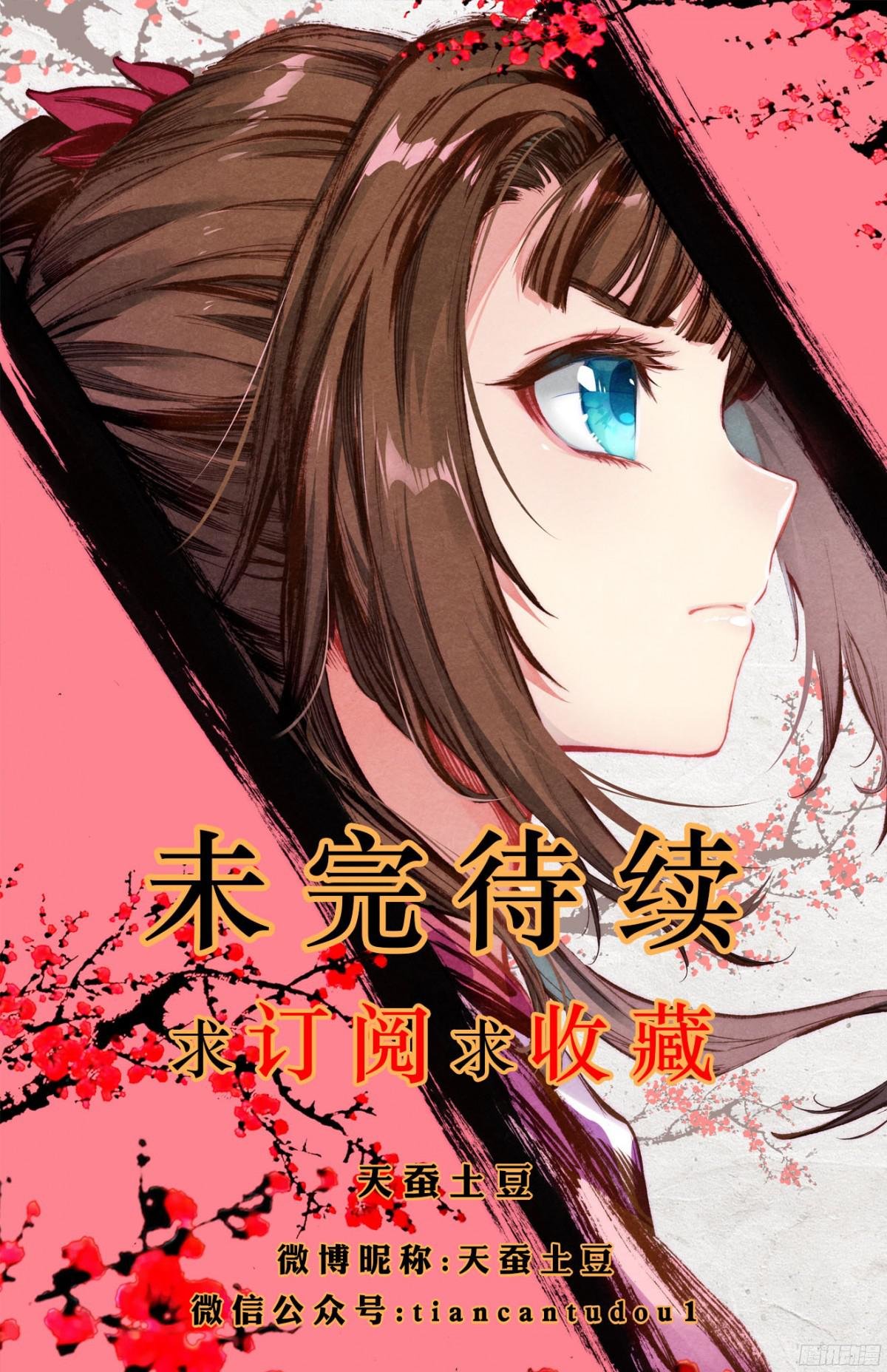 Yuan Zun Capítulo 6 - Página 19 en español
