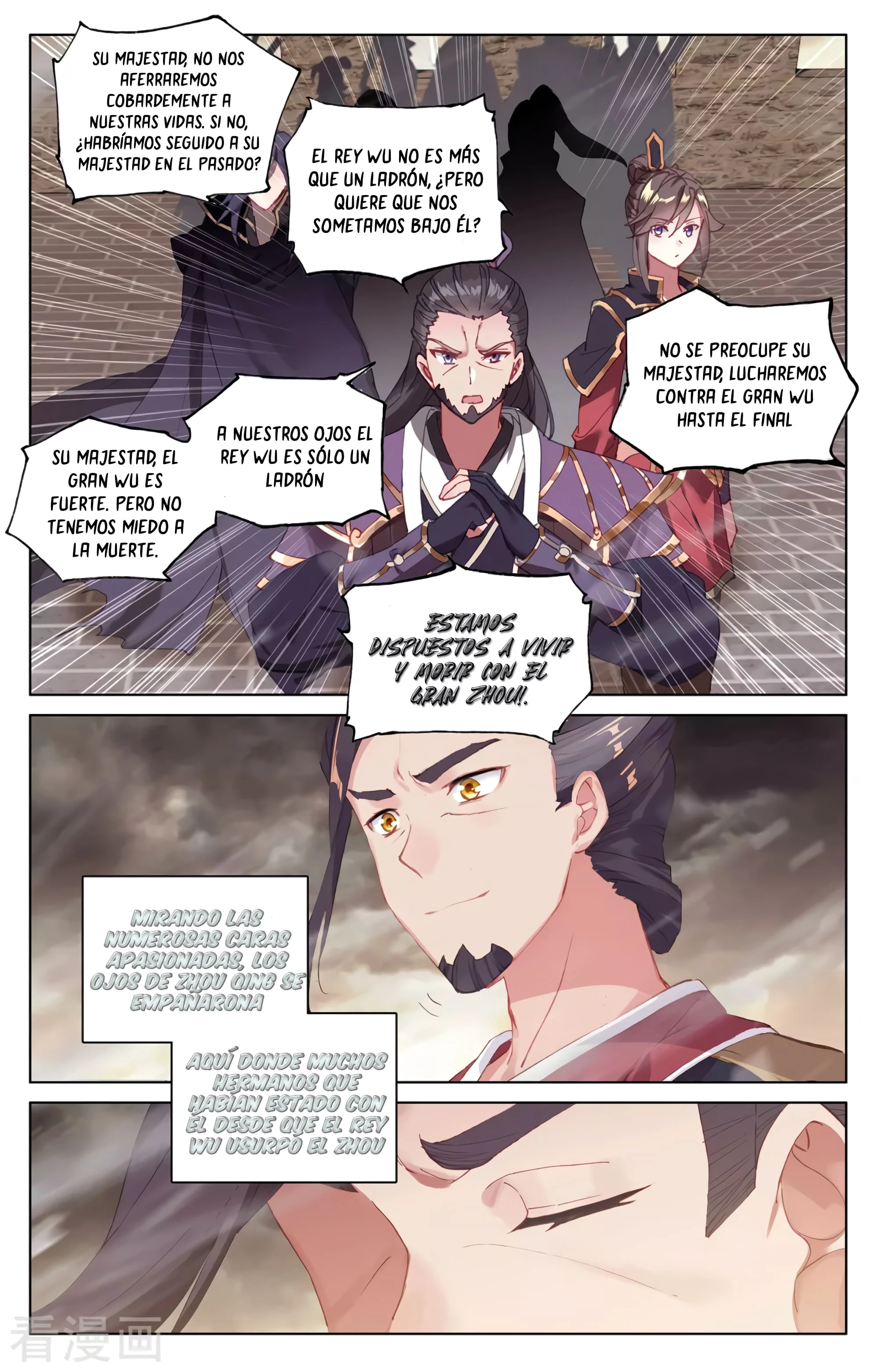 Yuan Zun Capítulo 616 - Página 7 en español