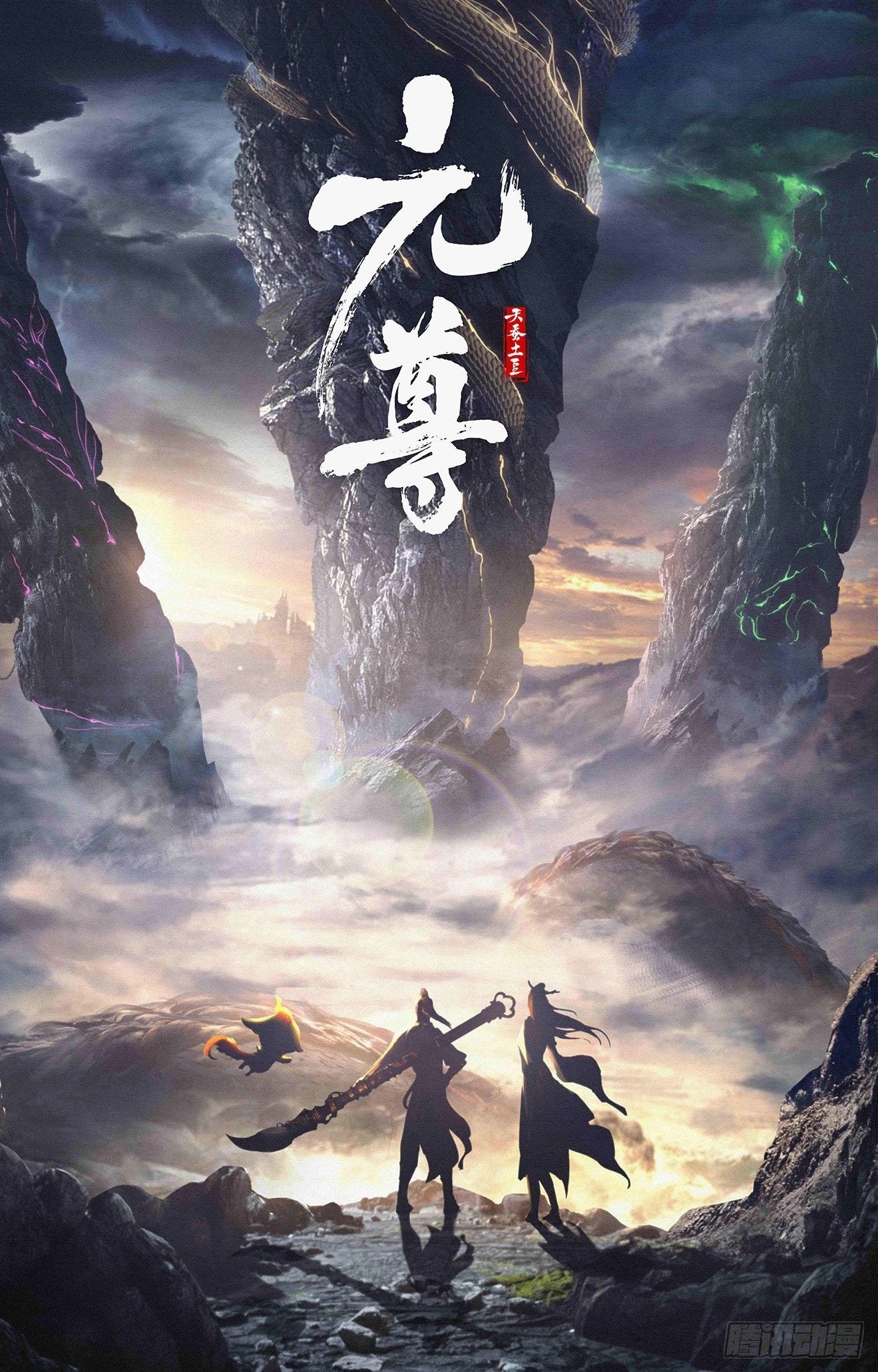 Yuan Zun Capítulo 628 - Página 12 en español