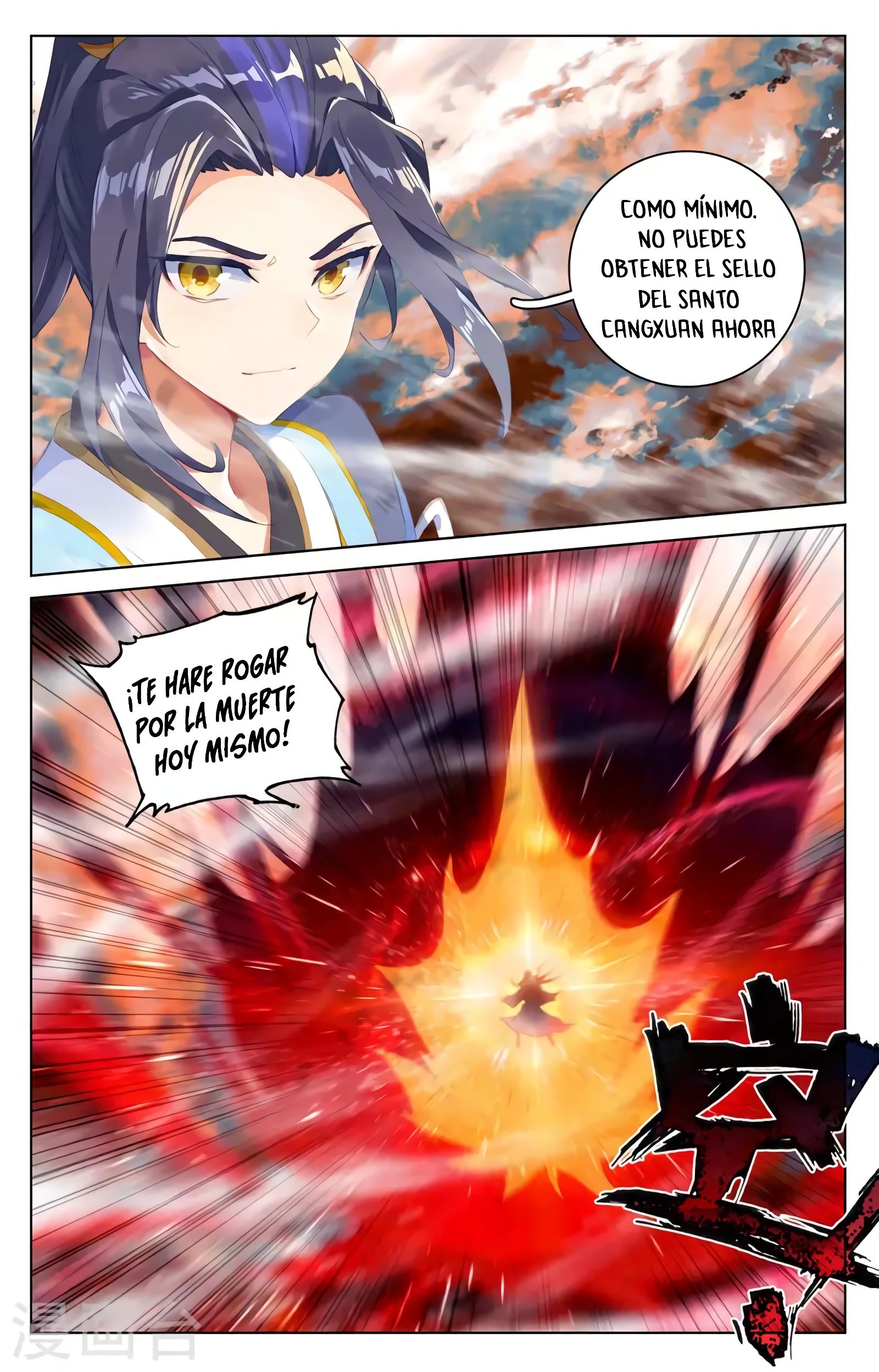 Yuan Zun Capítulo 667 - Página 6 en español