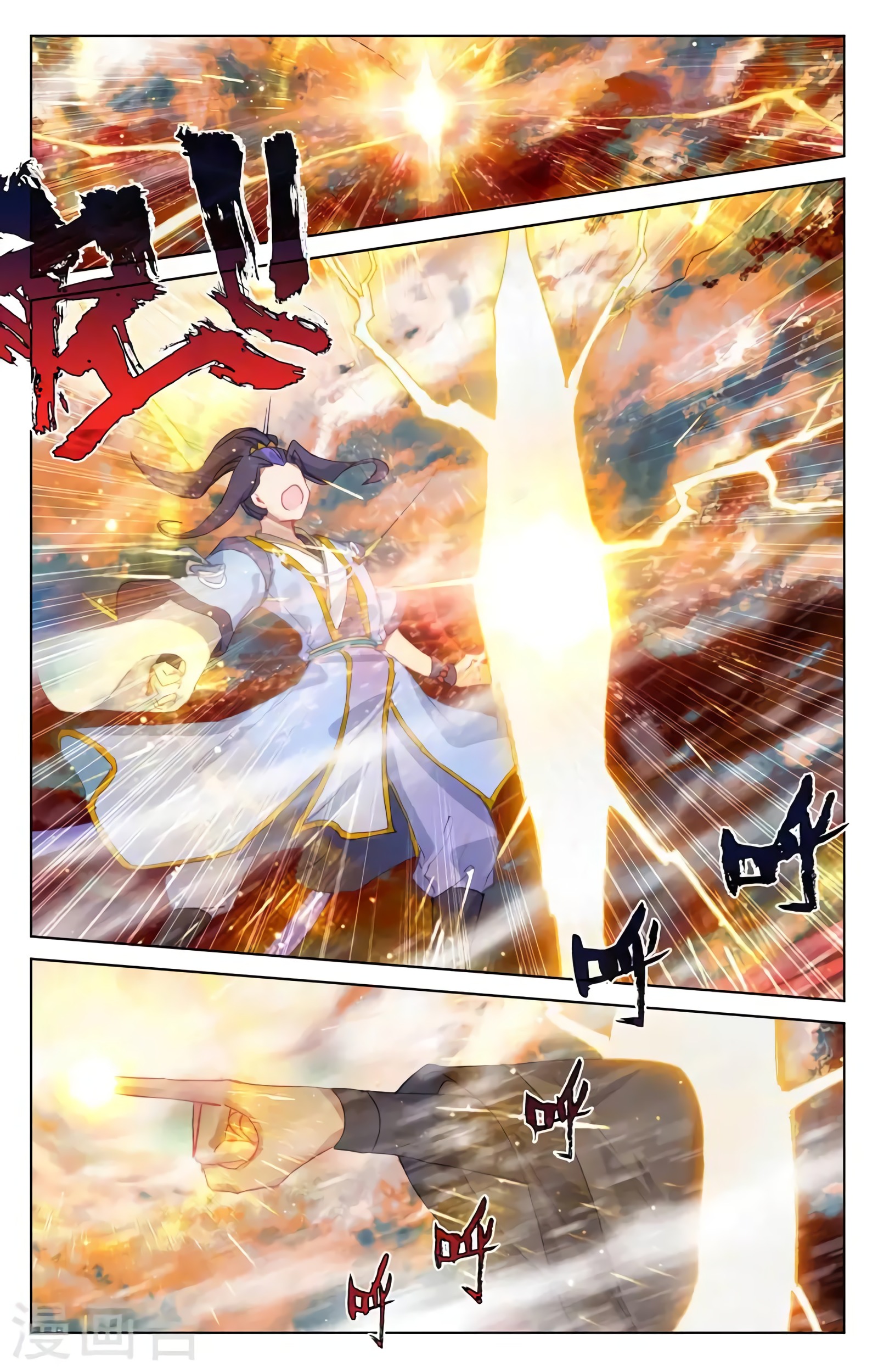 Yuan Zun Capítulo 668 - Página 7 en español