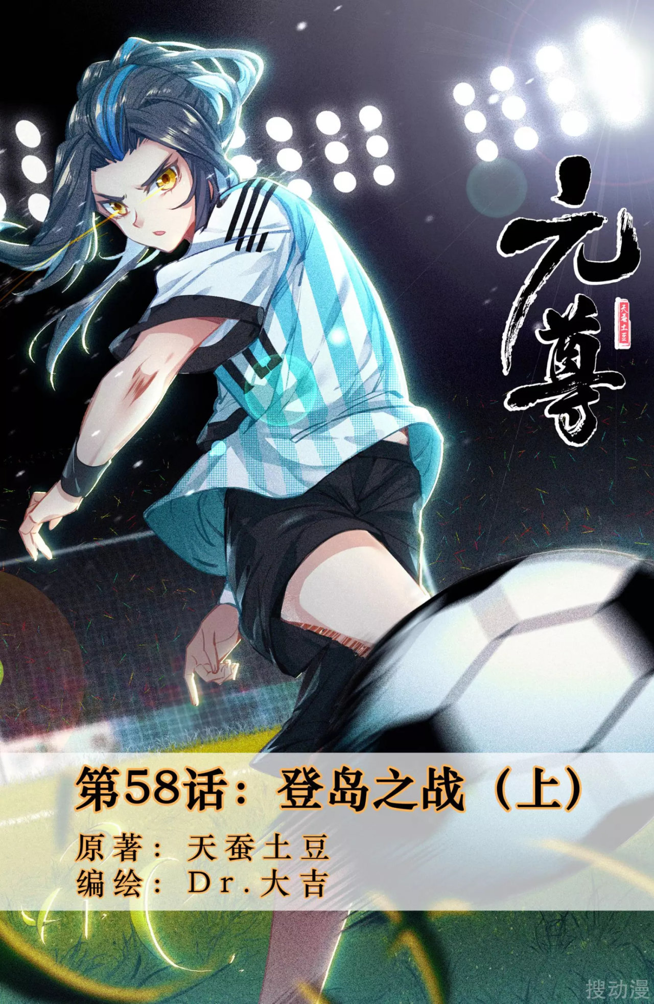 Yuan Zun Capítulo 68 - Página 3 en español