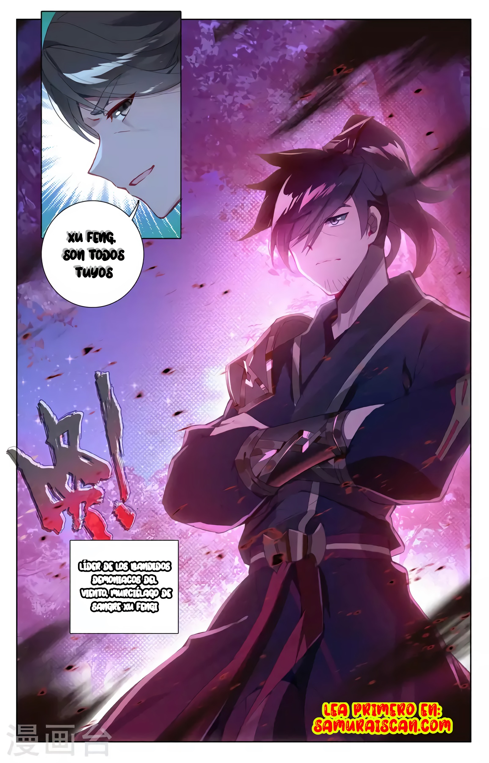 Yuan Zun Capítulo 683 - Página 4 en español