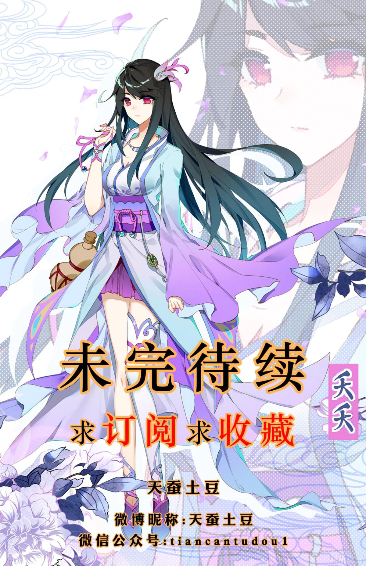 Yuan Zun Capítulo 7 - Página 19 en español