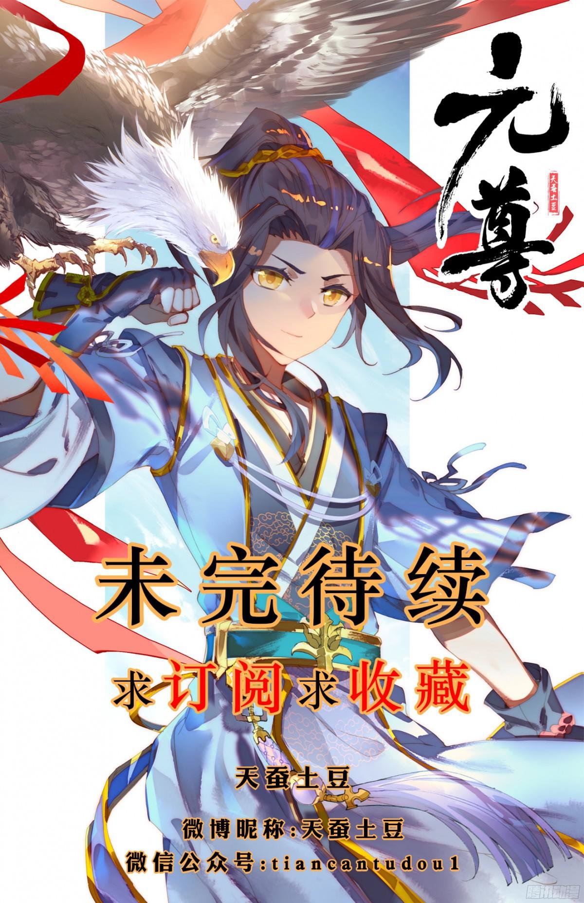 Yuan Zun Capítulo 8 - Página 19 en español