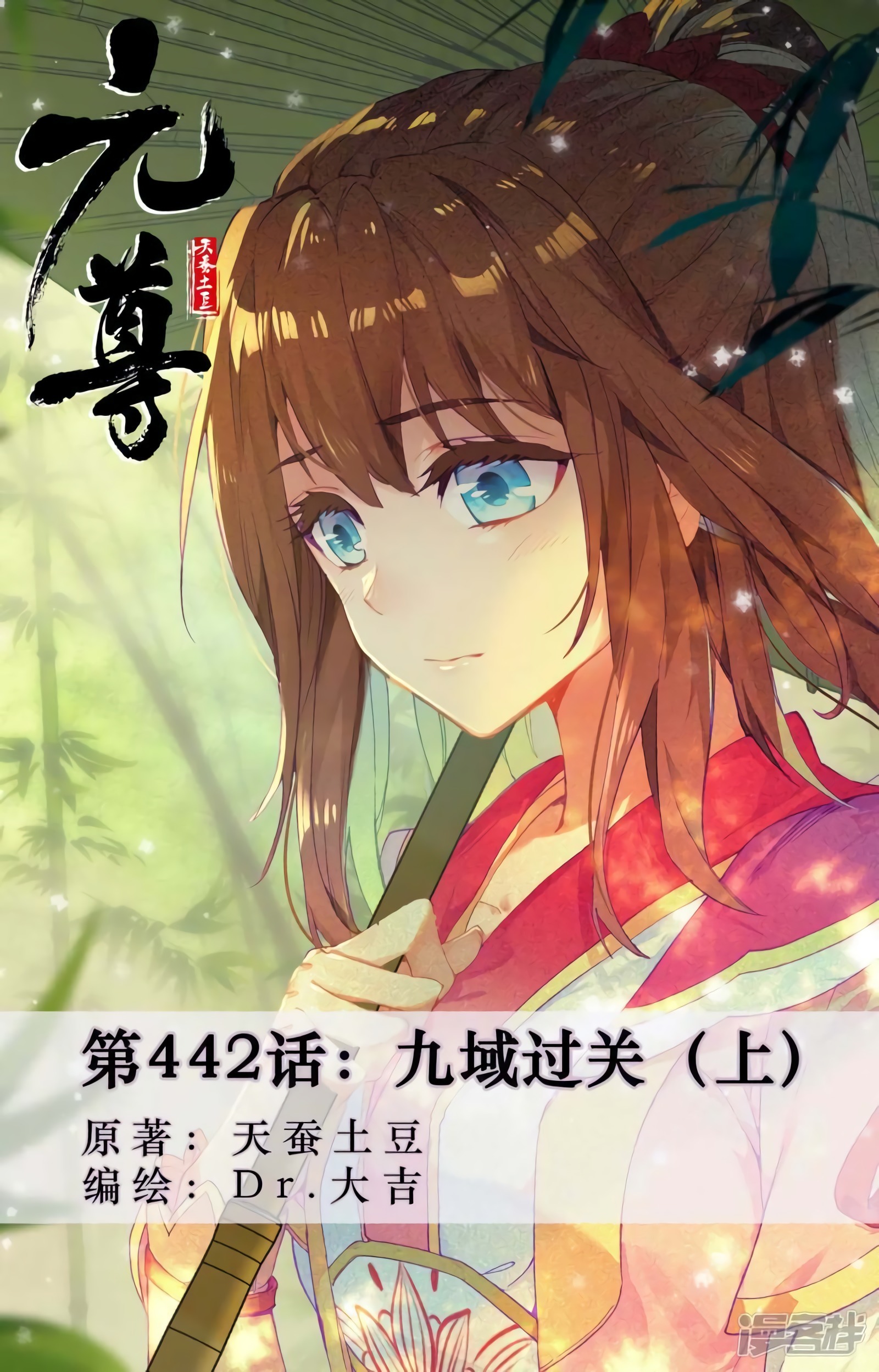 Yuan Zun Capítulo 835 - Página 3 en español