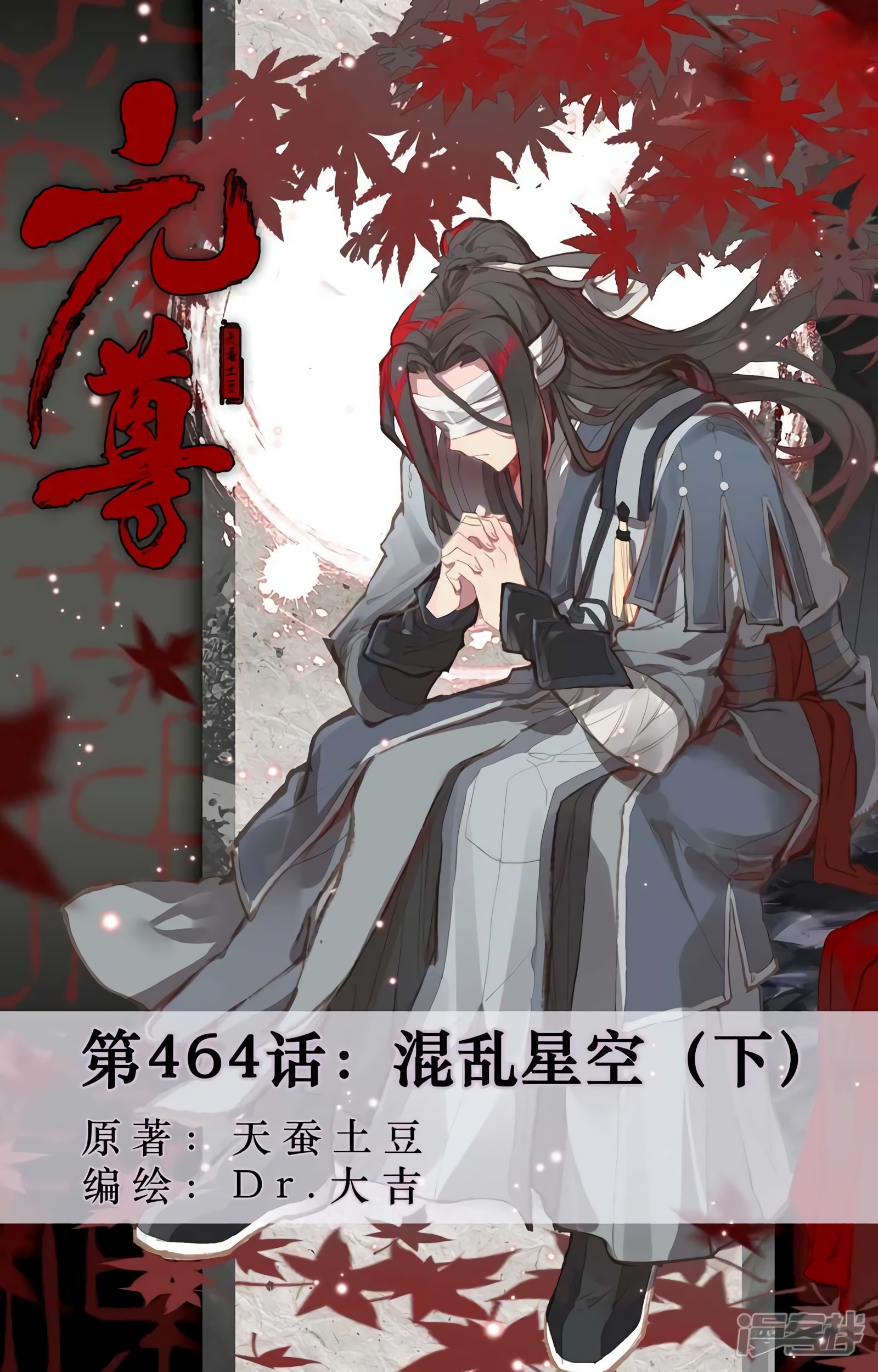 Yuan Zun Capítulo 880 - Página 3 en español