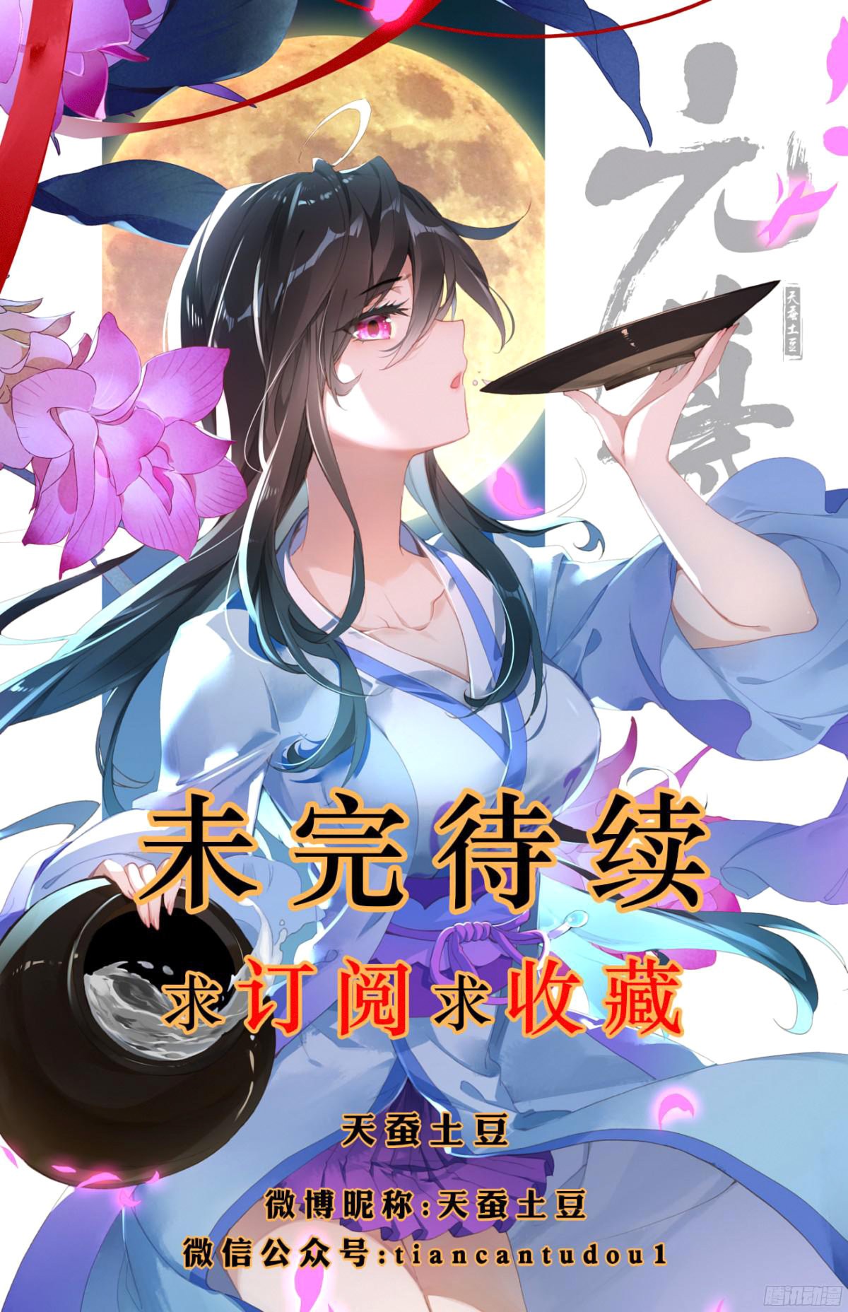 Yuan Zun Capítulo 9 - Página 19 en español